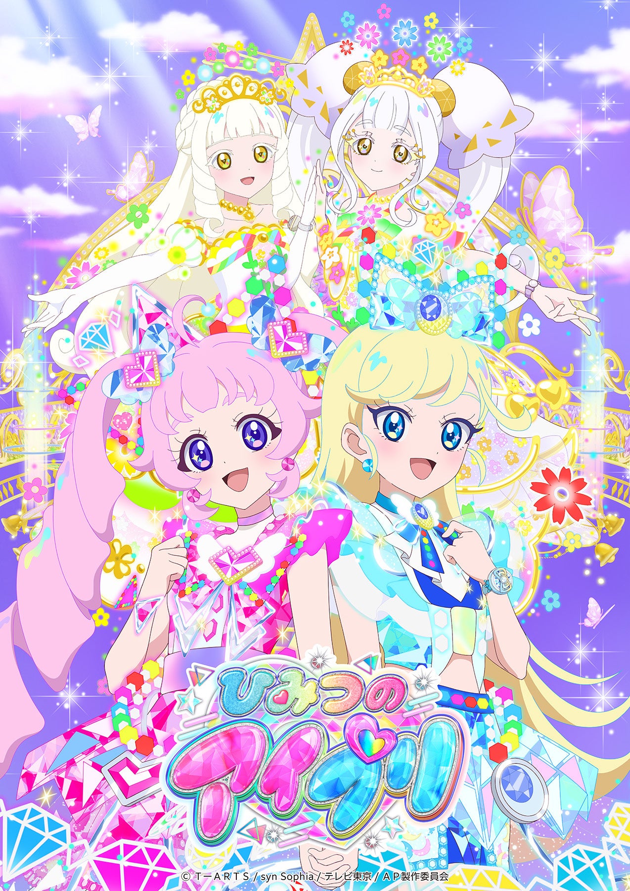 プリティーシリーズ」最新作『ひみつのアイプリ』 アミューズメント