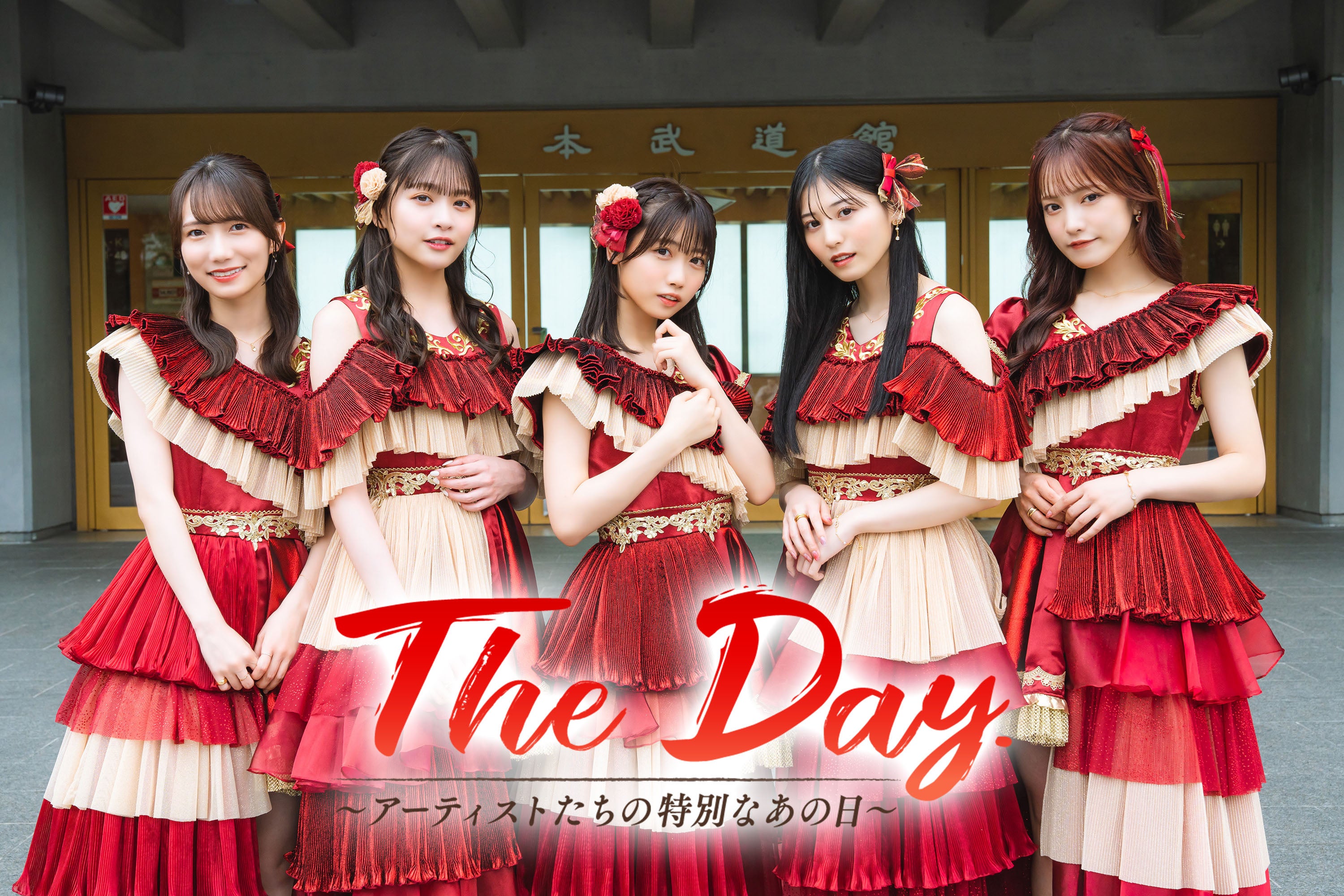 日テレプラスにて「26時のマスカレイド」の武道館公演を9月14日(水)18