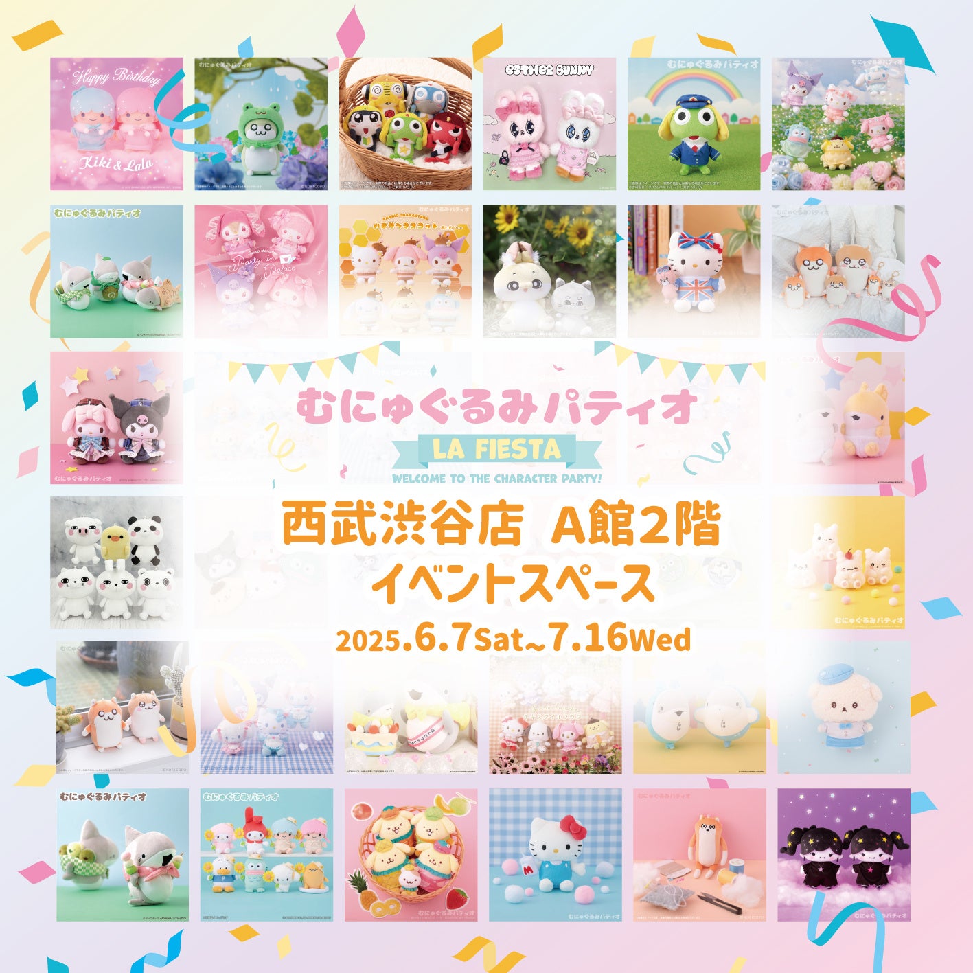 あちゃちゅむムチャチャぬいぐるみセットkeikiii編みぐるみ