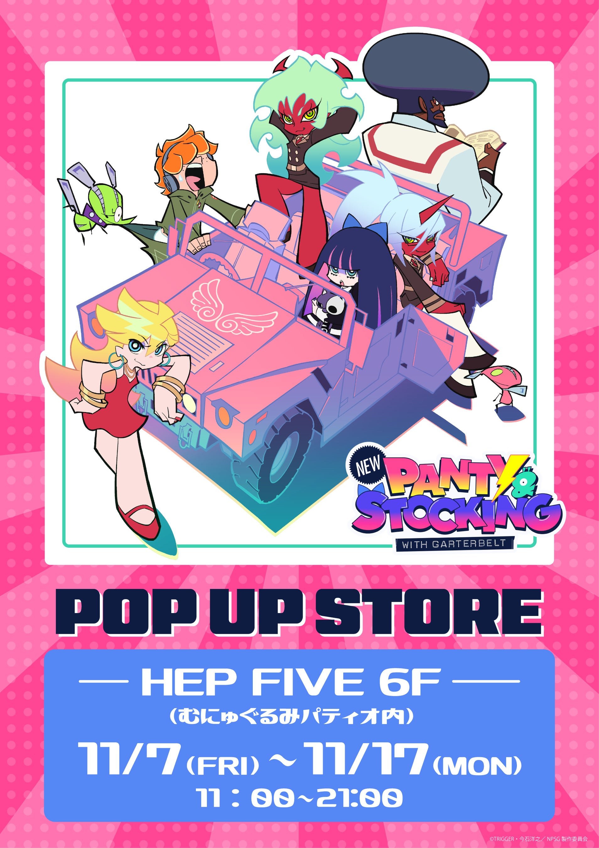 New PANTY & STOCKING with GARTERBELT POPUPSTORE」HEPFIVE 6F で