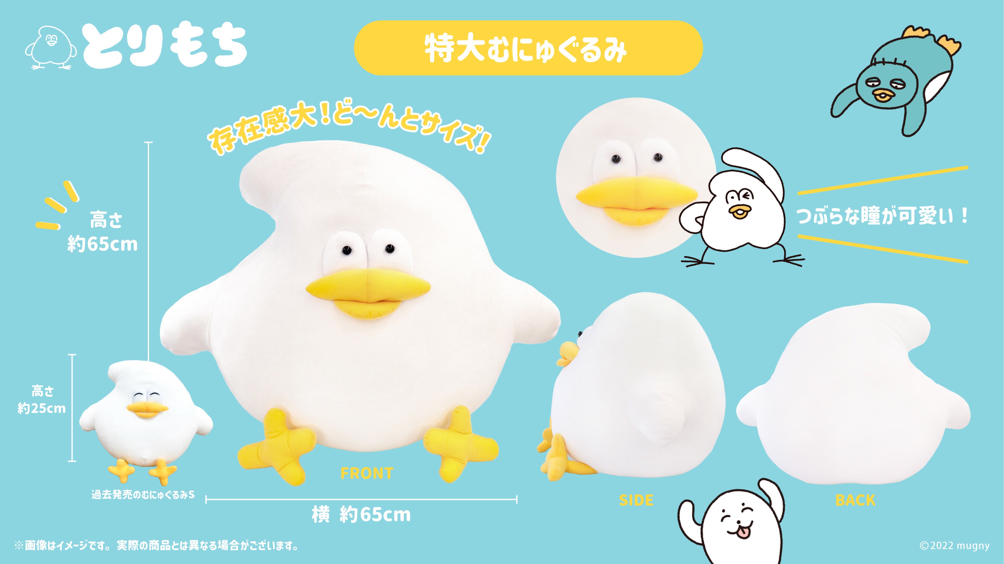 期間限定】高さ約65cm☆