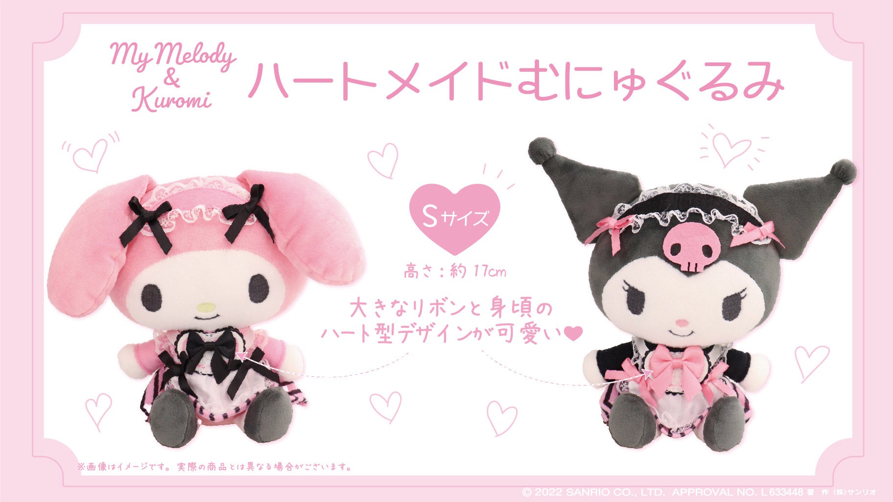ハート形のエプロンがかわいい♡マイメロディ&クロミの