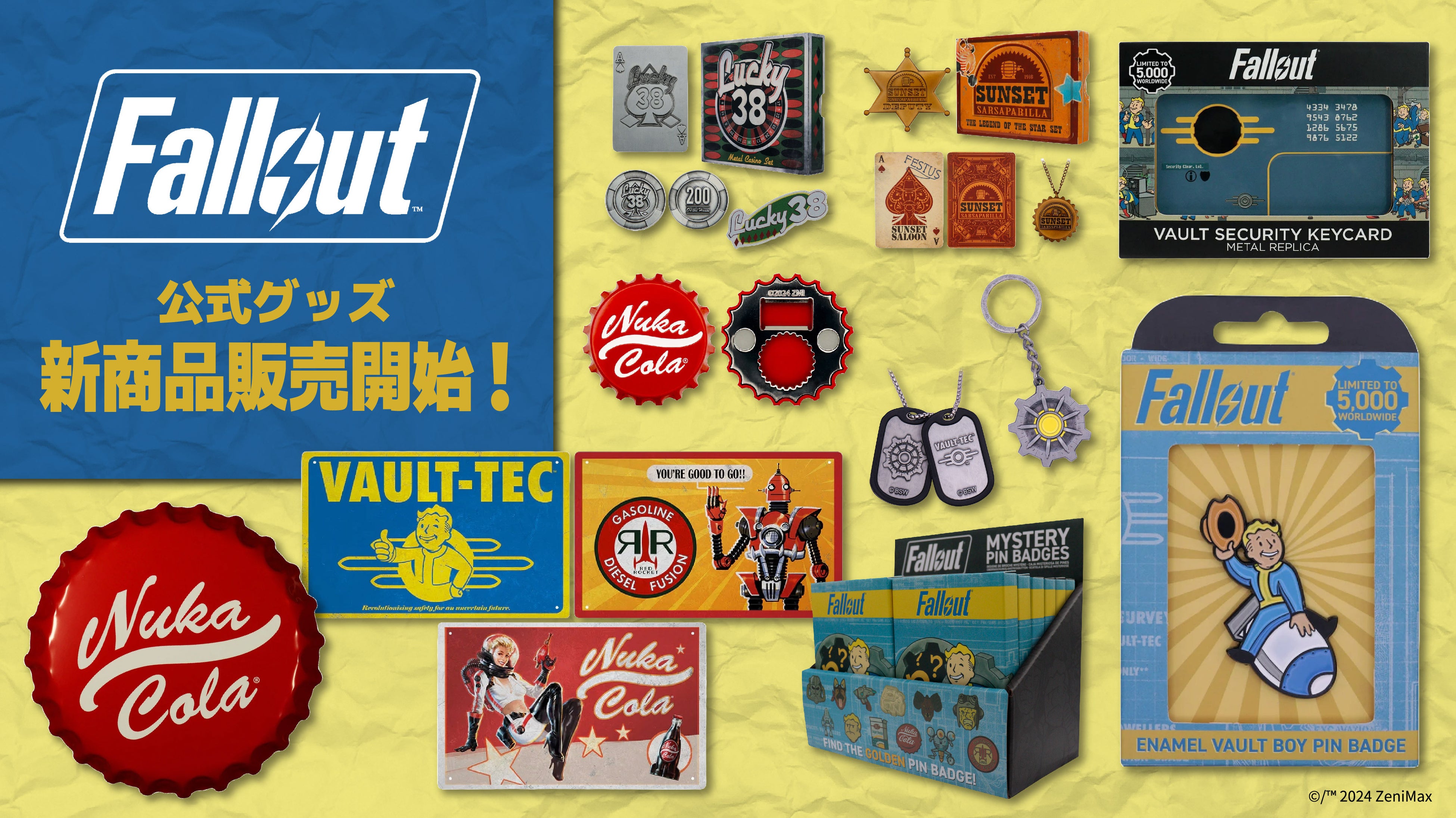 荒廃した世界で輝くグッズ登場！世界的大人気ゲーム「Fallout