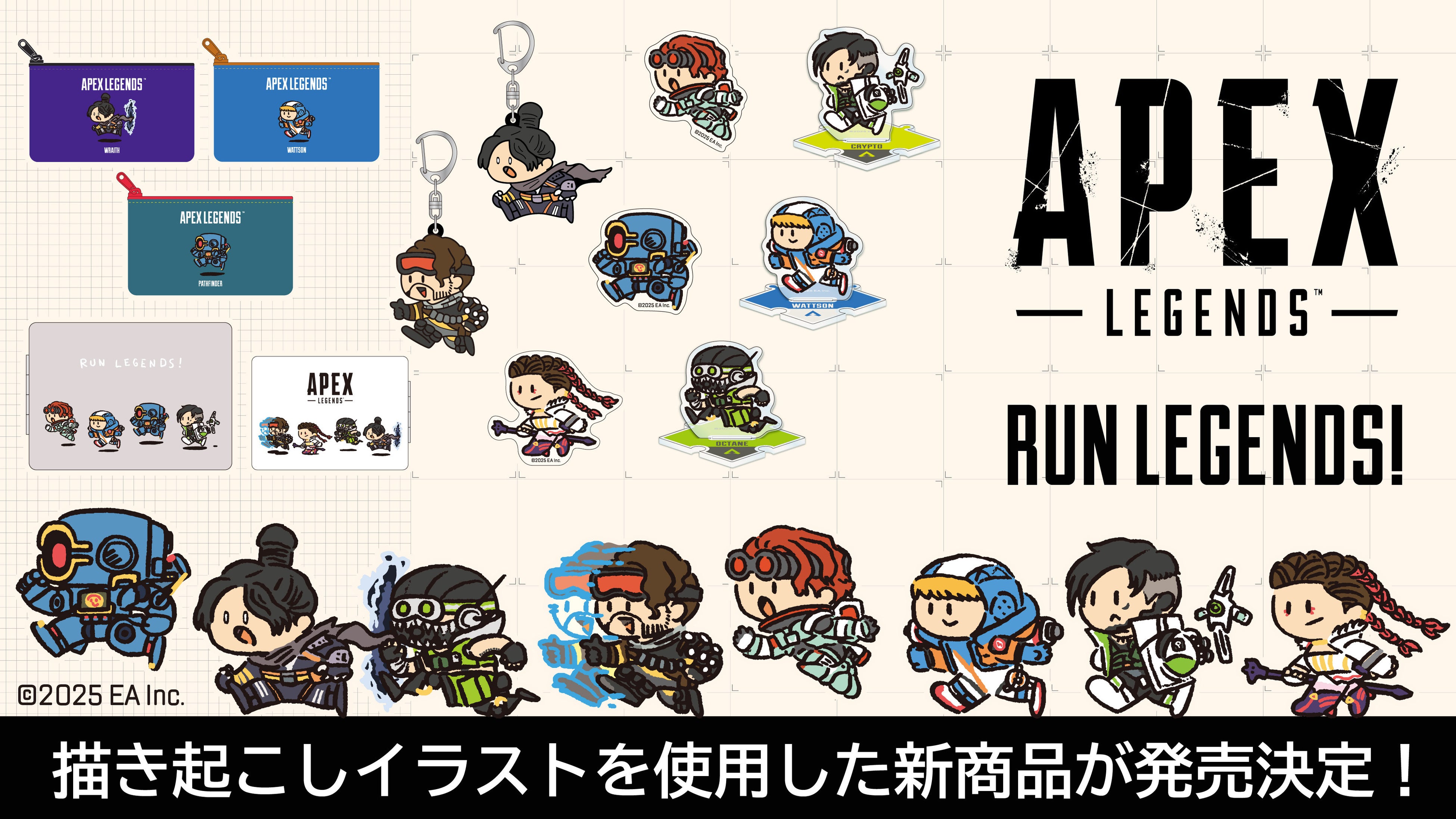大人気ゲーム「APEX LEGENDS（TM）」 よりイラストレーター みぞぐち