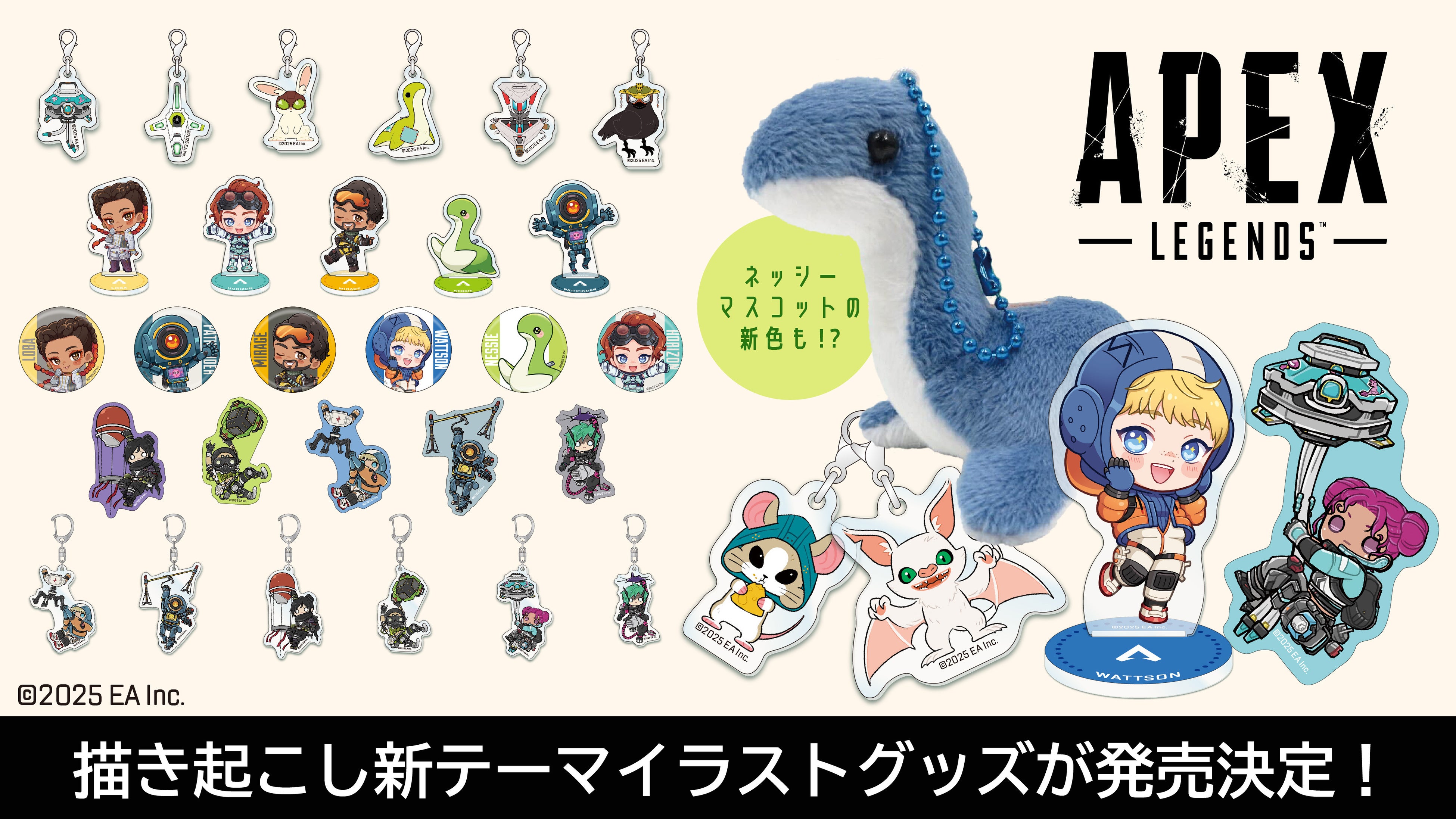 大人気ゲーム「APEX LEGENDS（TM）」 よりインフォレンズのオリジナル