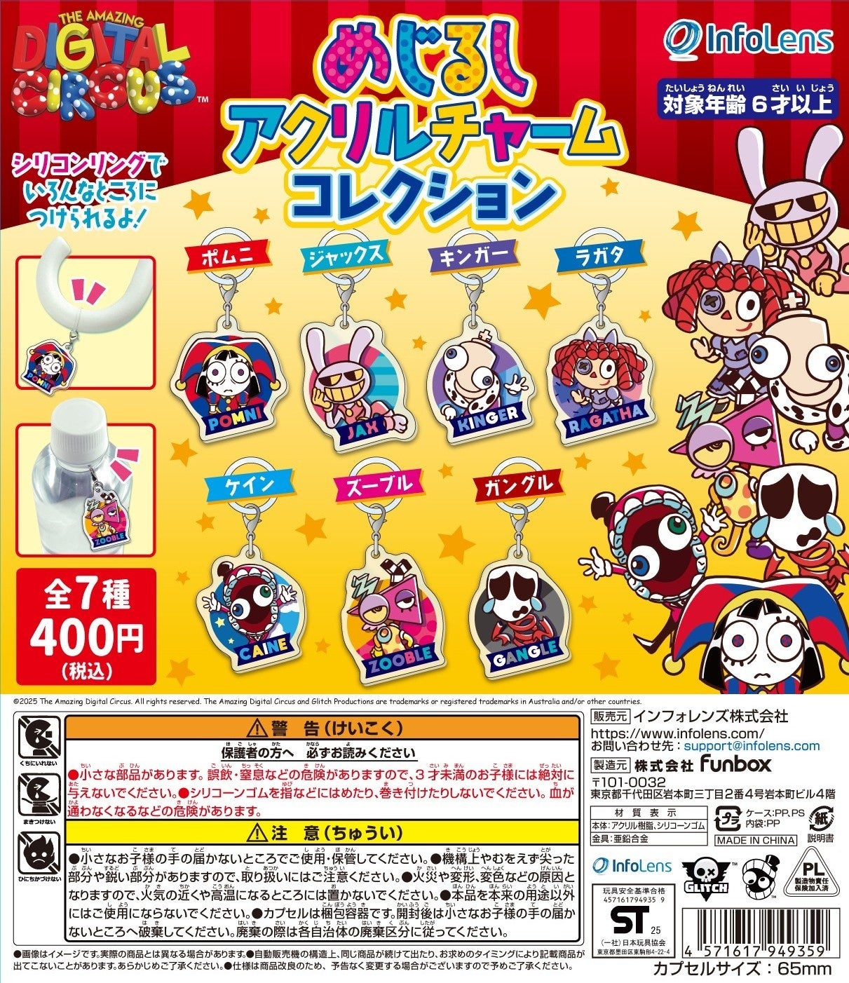 大人気ダークコメディアニメーション『アメイジングデジタルサーカス