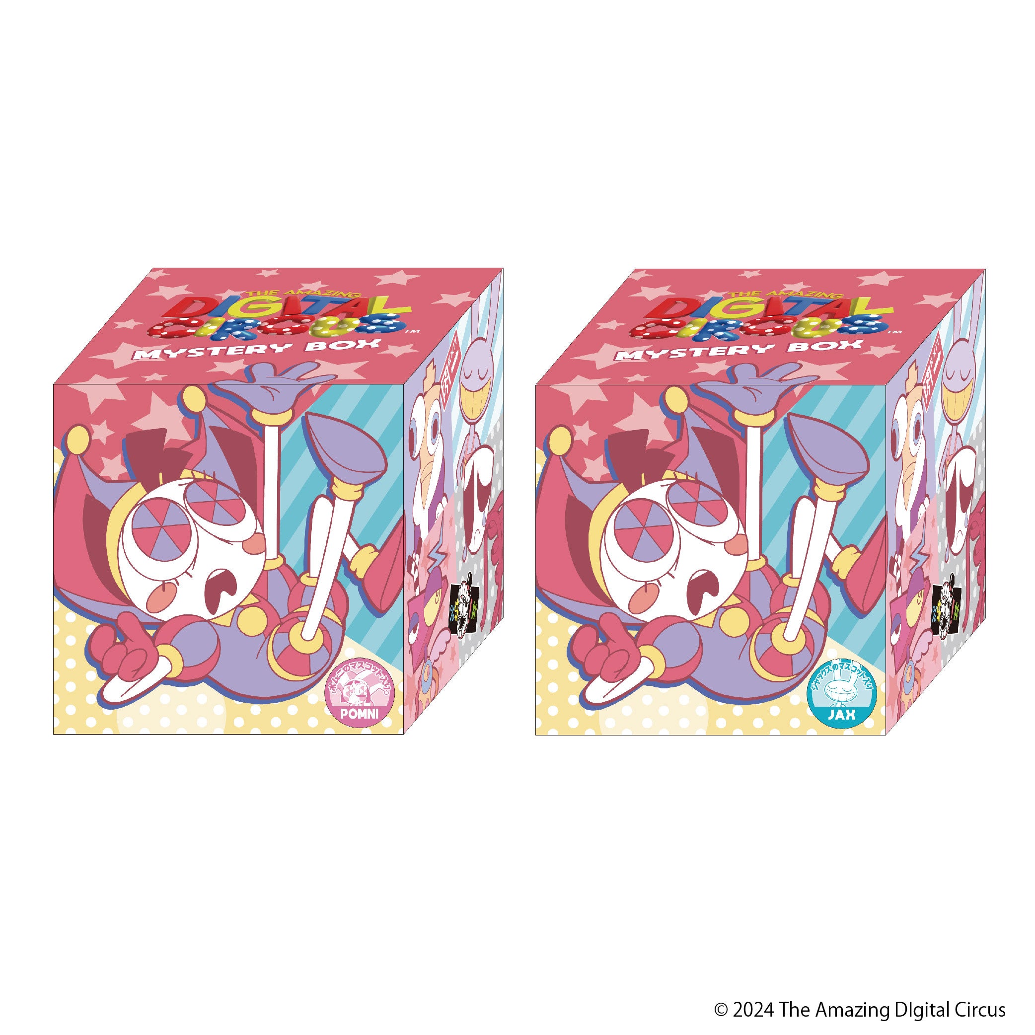 トイザらス限定！「アメイジングデジタルサーカス ミステリーボックス