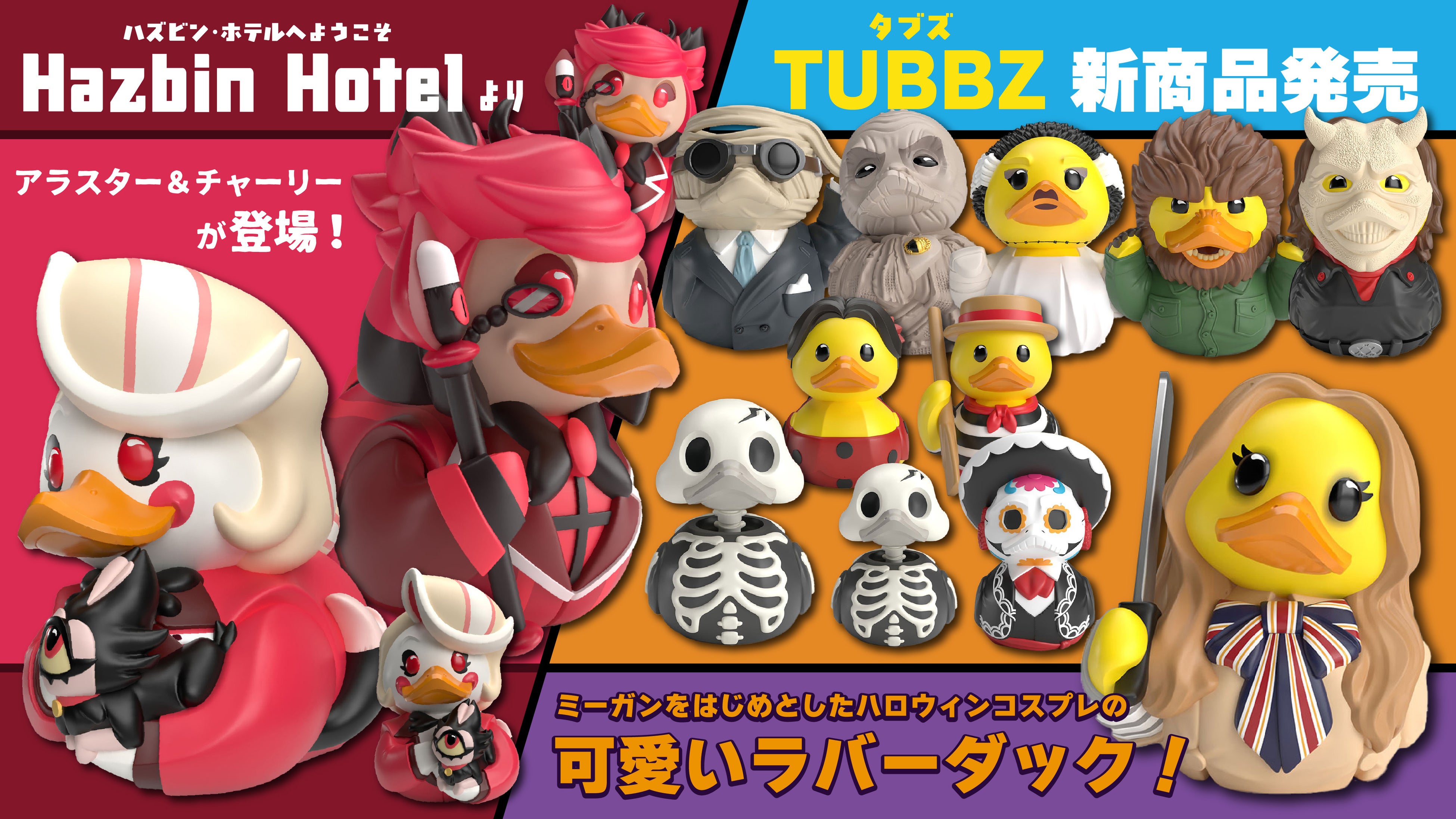 コスプレダック「TUBBZ」より、『Hazbin Hotel』などハロウィンに