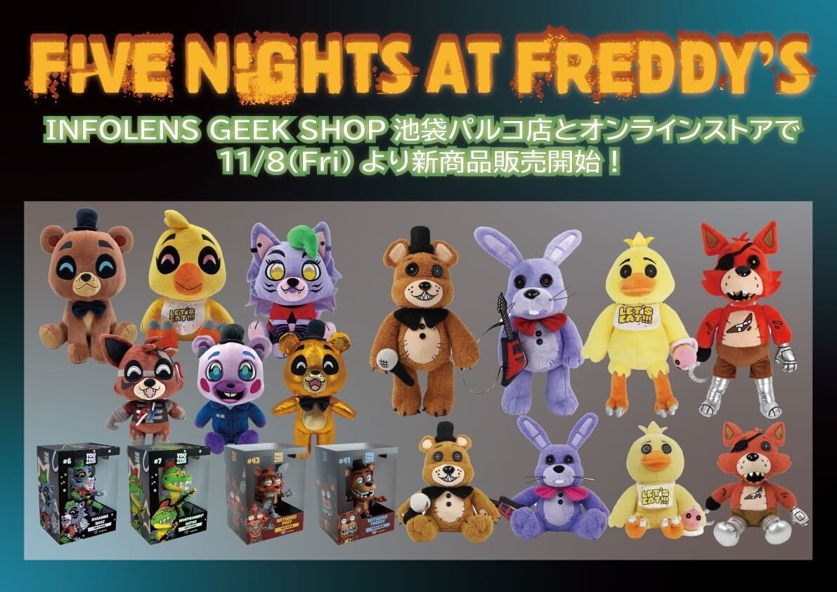 大人気ホラーゲーム「Five Nights at Freddy's」のHex社のぬいぐるみや