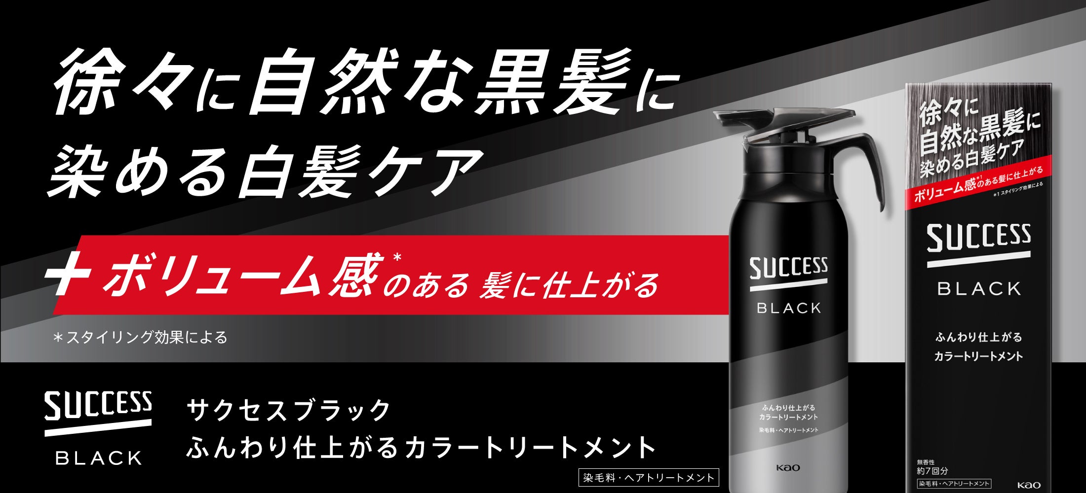 髪に負担をかけず、徐々に自然な黒髪に！ 白髪も髪のボリューム感も