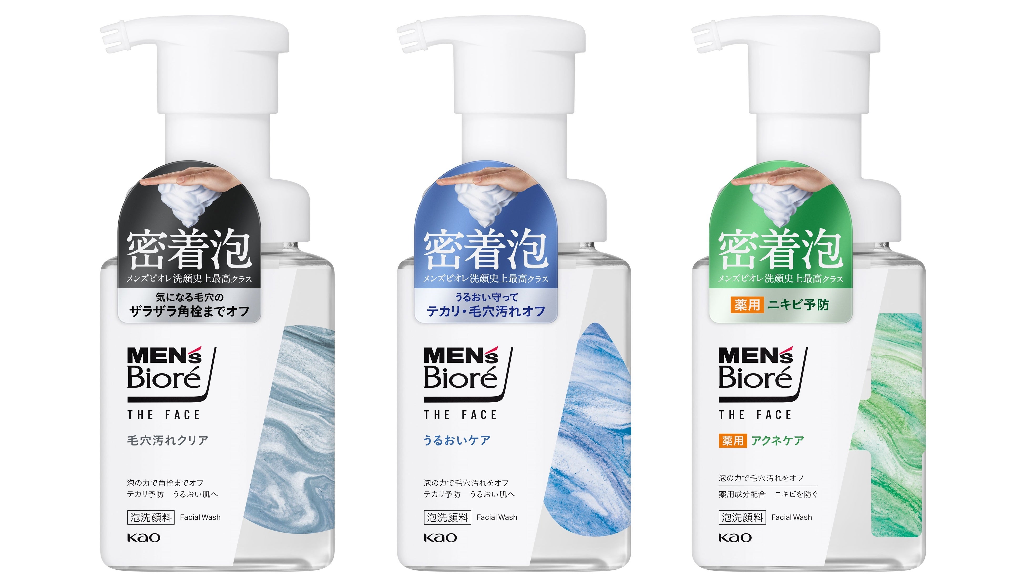 メンズビオレ洗顔史上最高クラスの密着泡で 肌意識高まる男性の洗顔
