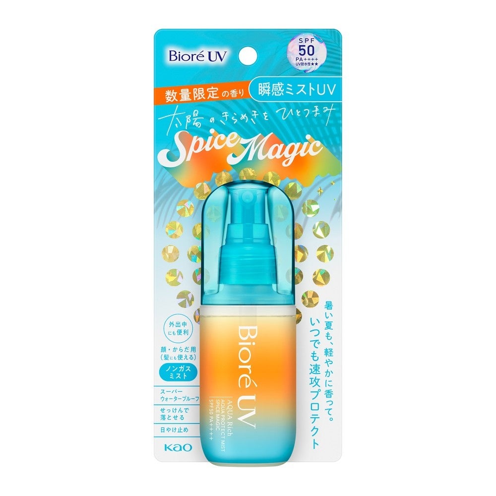 太陽のきらめき」をイメージした香り『ビオレUV アクアリッチ アクア