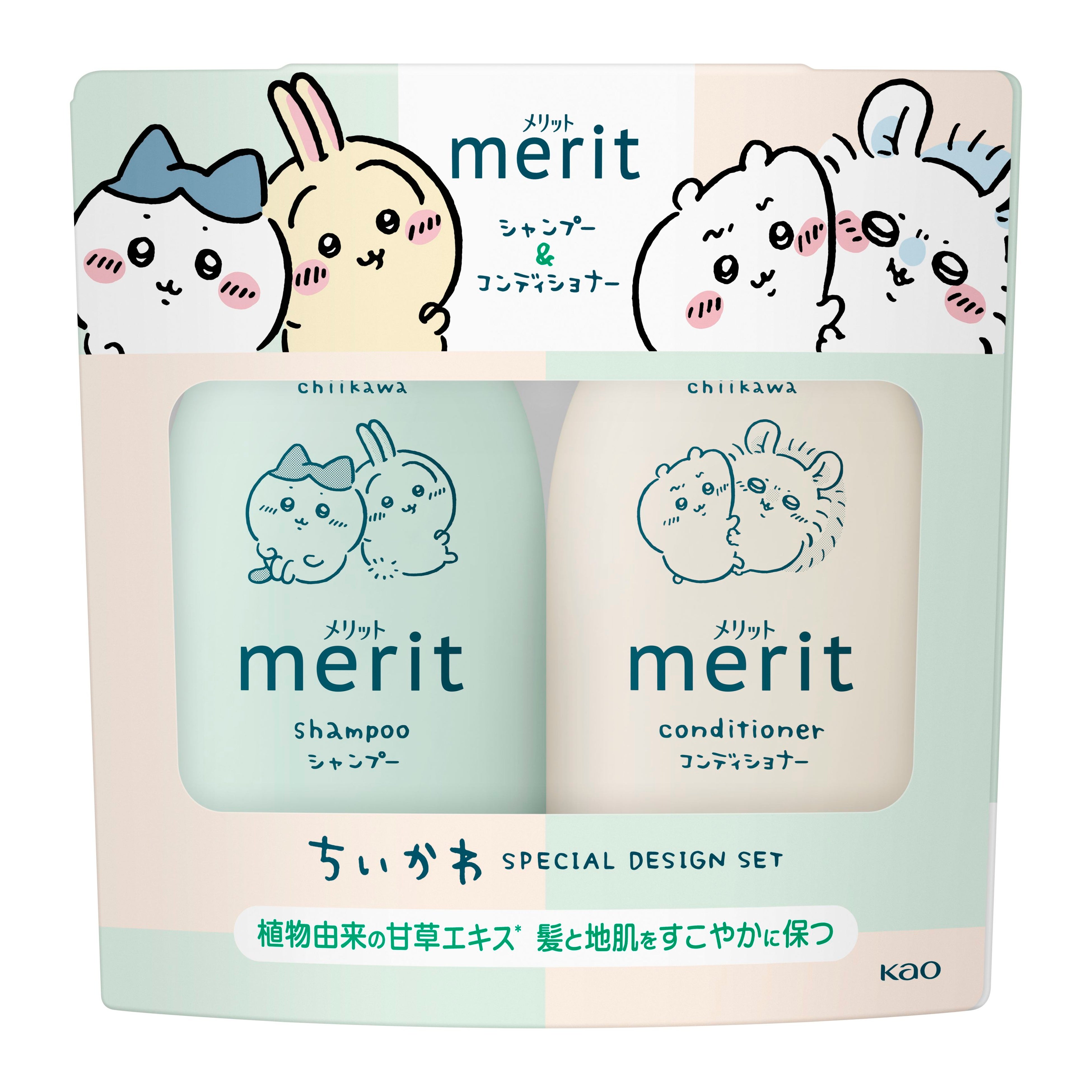 やさしさ・安心感・清潔”を届ける“家族愛”ブランド「merit（メリット