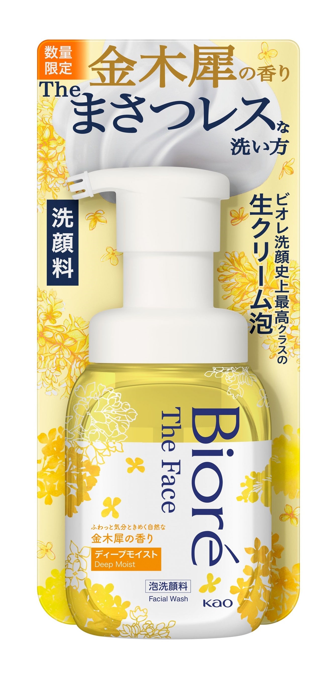 今年もあの「金木犀の香り」シリーズが『ビオレ』にやってきた