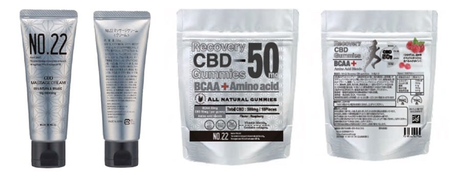 CBD MASSAGE CREAM/Recovery CBD Gummies | 株式会社IMPRINTのプレス