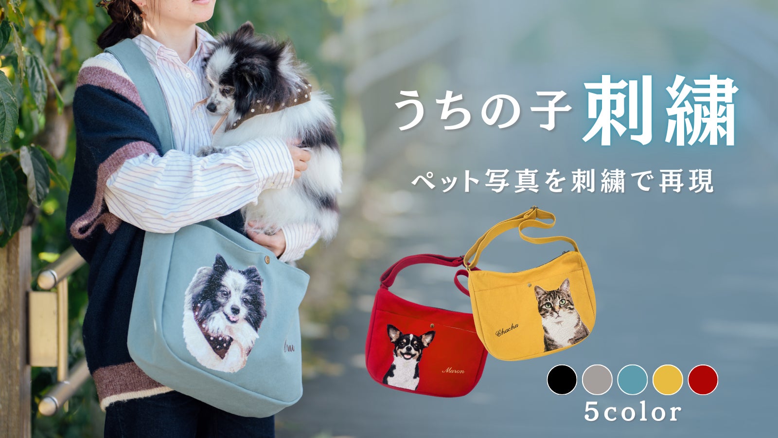 2026年1月1日18時開始】ペット写真を刺繍で再現｜最大3匹まで刺繍