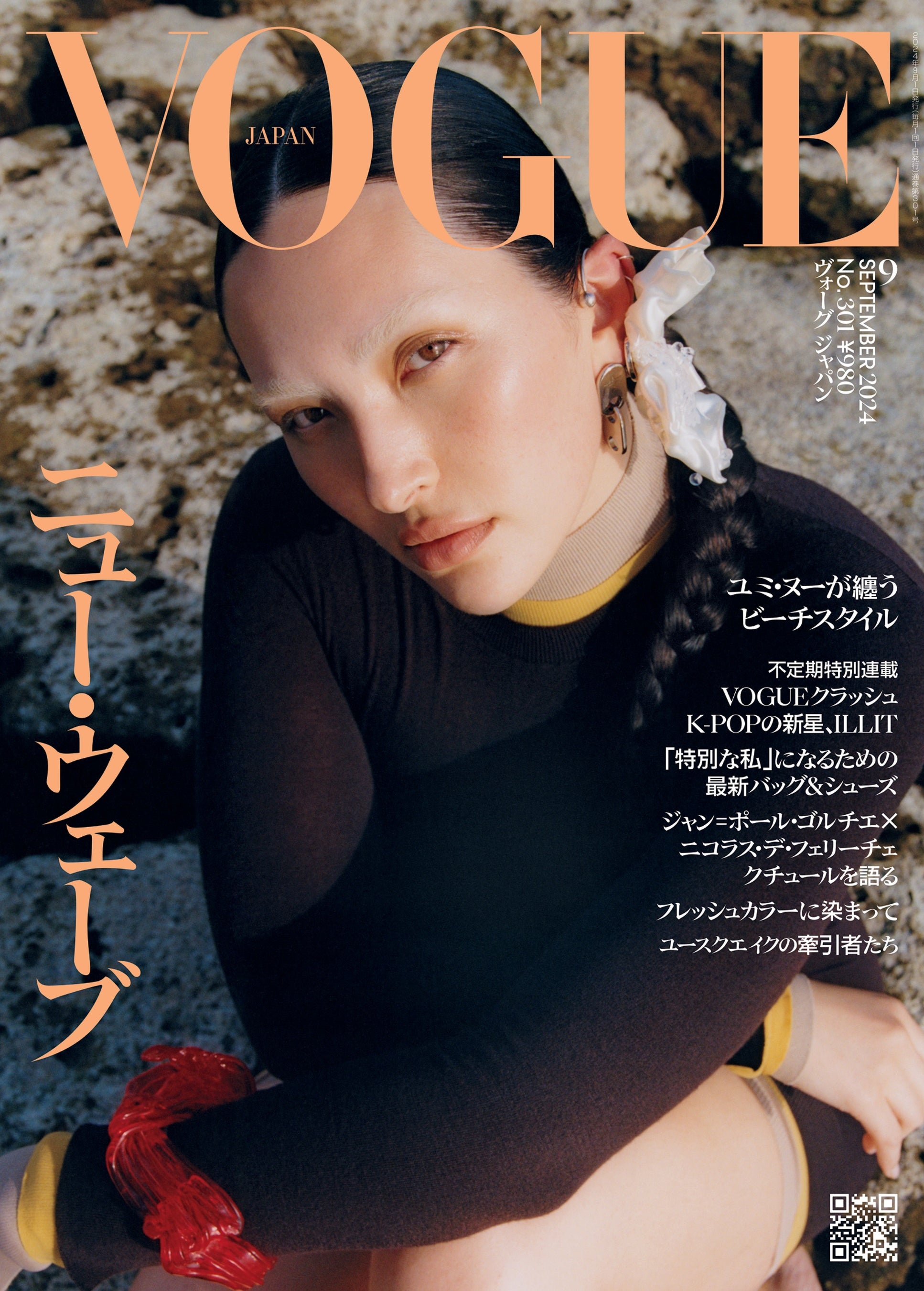 VOGUE JAPAN』9月号（8月1日発売）「ニュー・ウェーブ」をテーマに