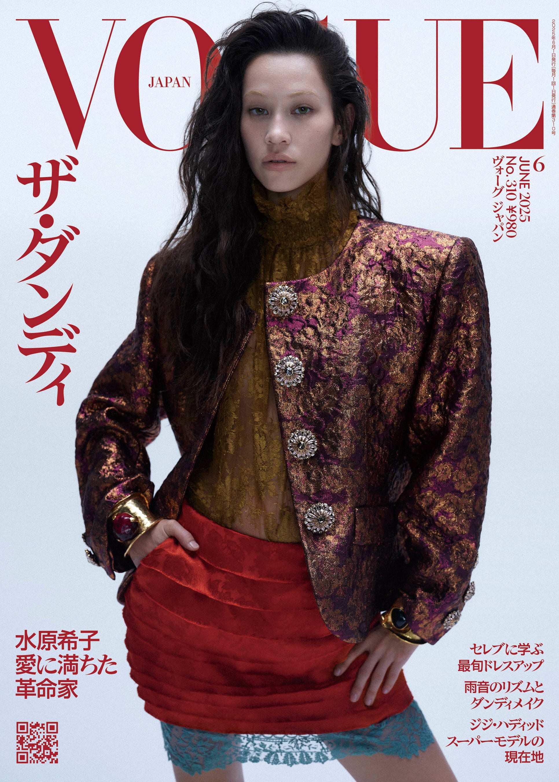 VOGUE JAPAN』6月号（5月1日発売）「ザ・ダンディ」をテーマに水原希子