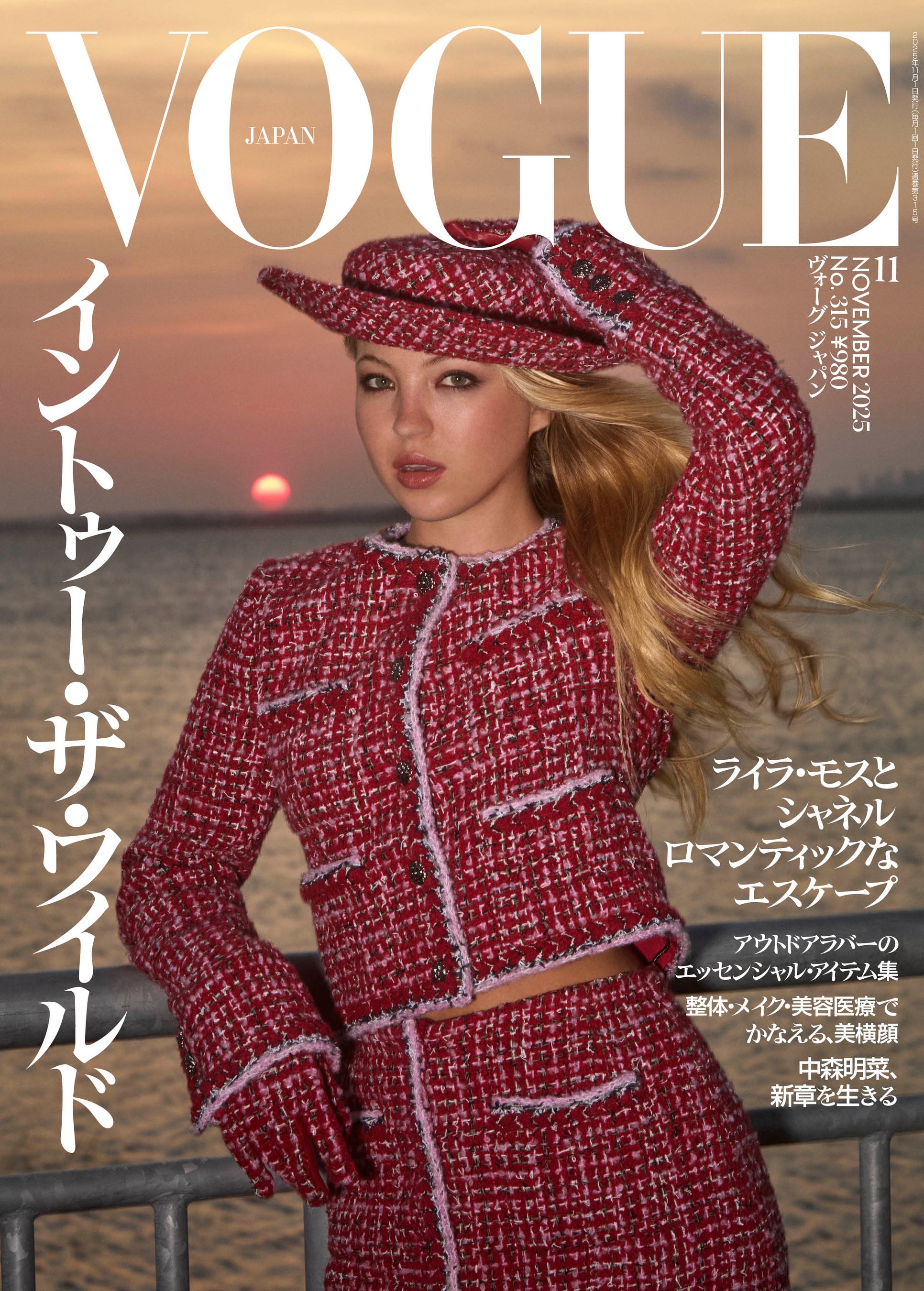 VOGUE JAPAN』11月号（10月1日発売）はファッションからトラベルまで