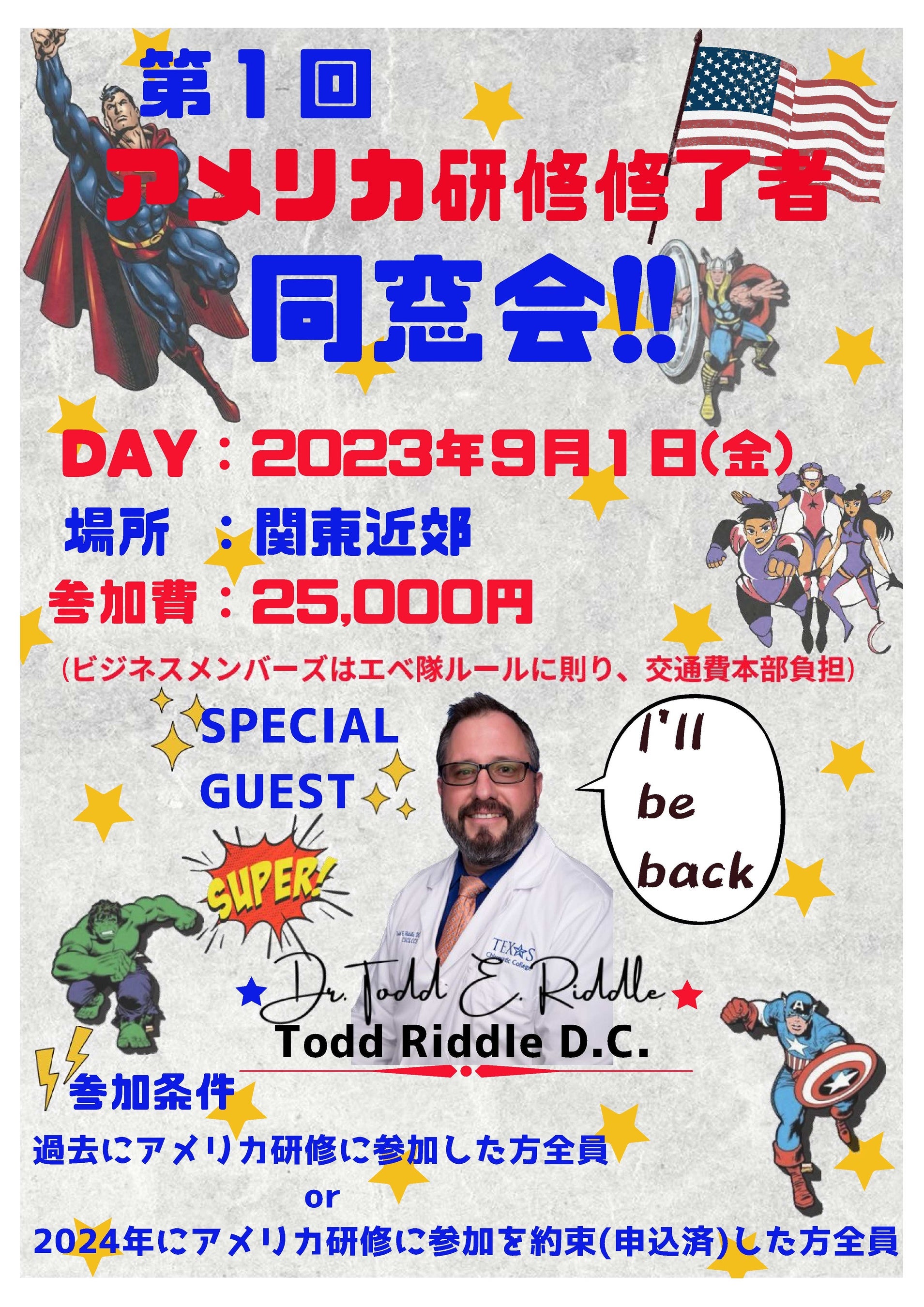 日本で会員数12000名規模のカイロプラクティック団体Zenkenkaiが今年も