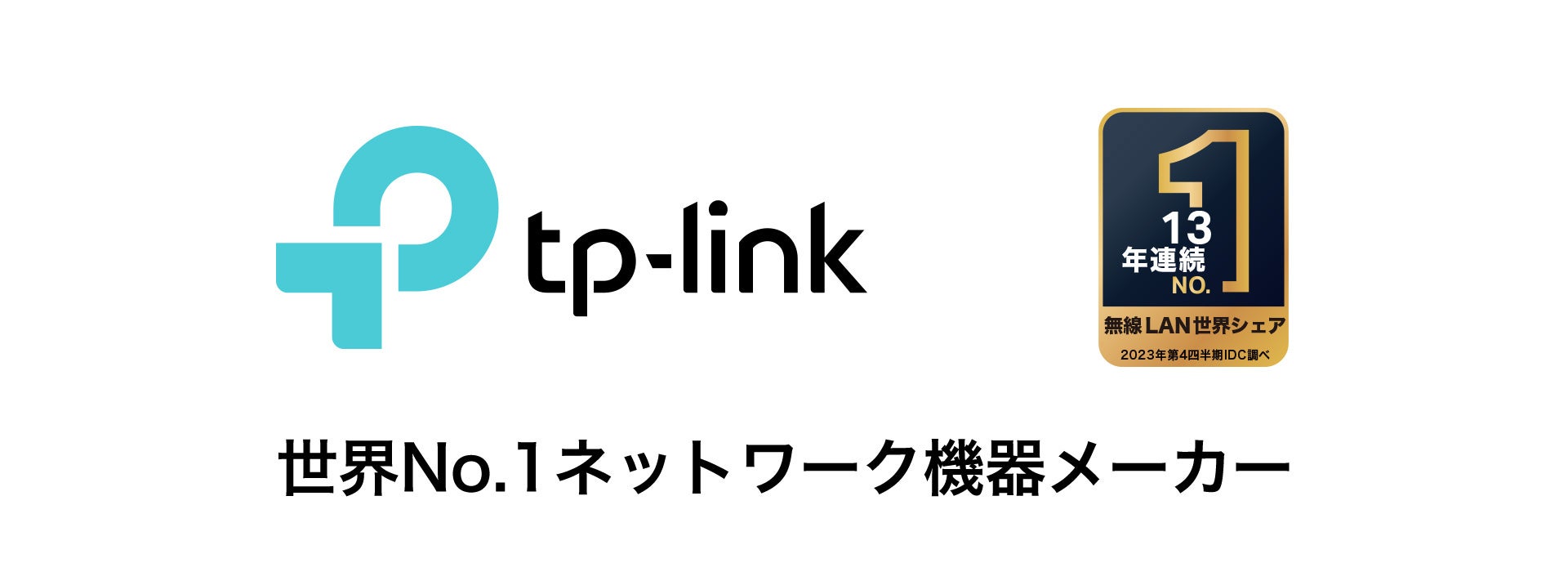 最大19Gbpsの驚異的な通信スピードを実現！】法人向けBE19000 Wi-Fi 7