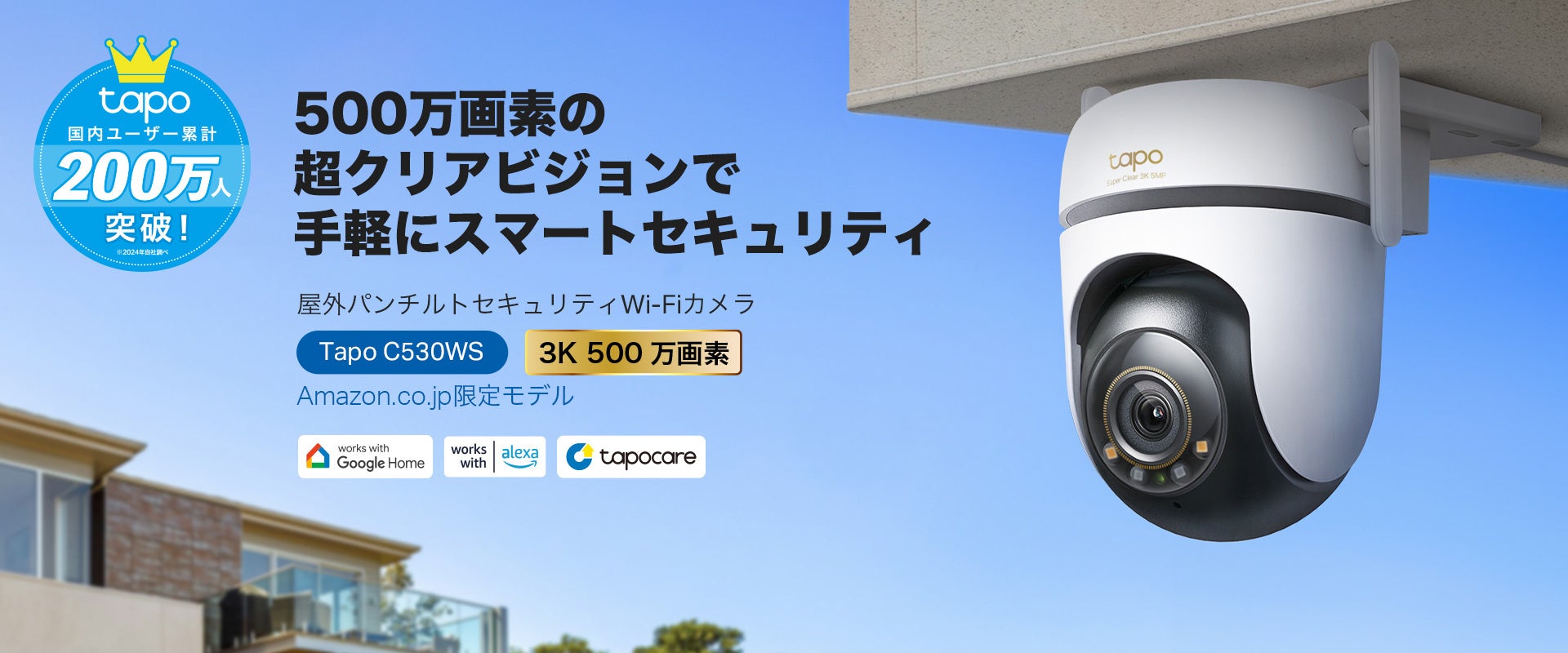 3K 500万画素×AI×360°カバー】Wi-Fiでも有線LANでも、昼夜問わず鮮明に