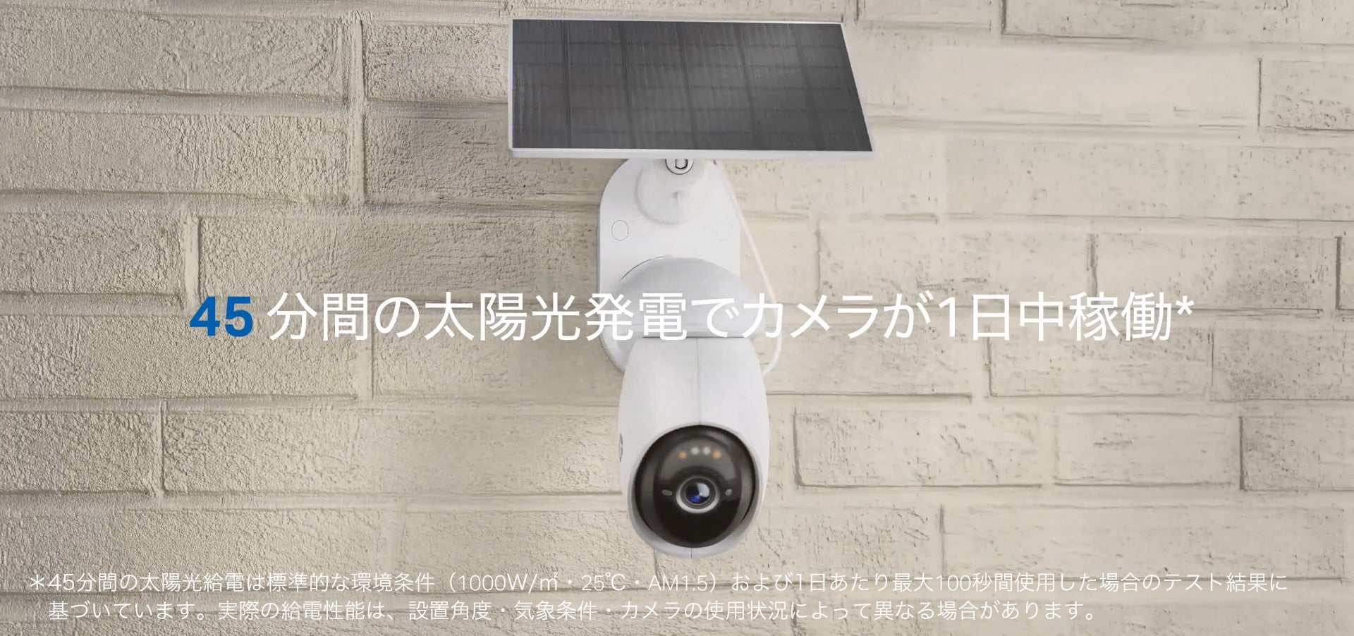 4K画質×フルワイヤレス×パンチルト》ソーラー給電パンチルト