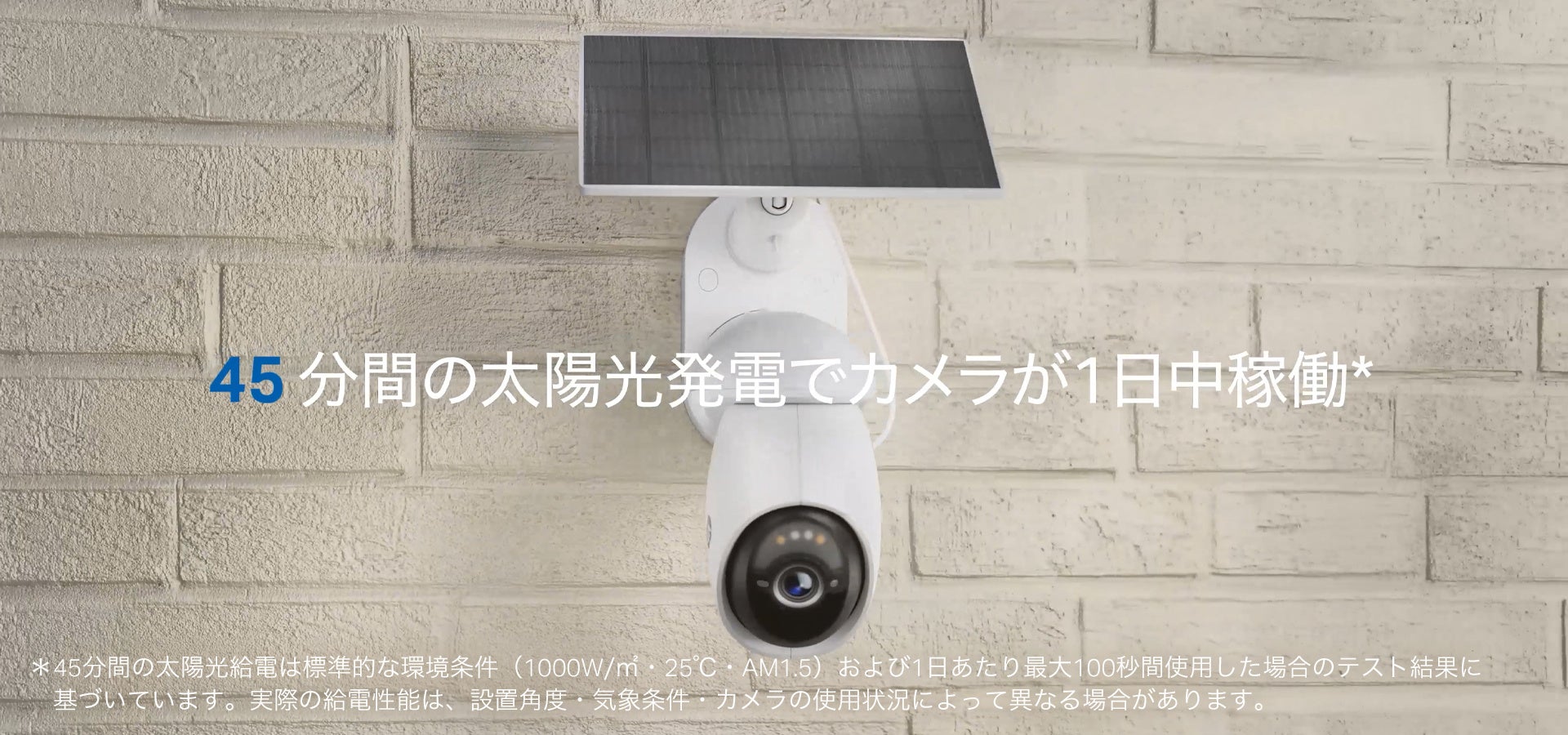 フルワイヤレス×パンチルト×4K》ソーラー給電セキュリティカメラキット