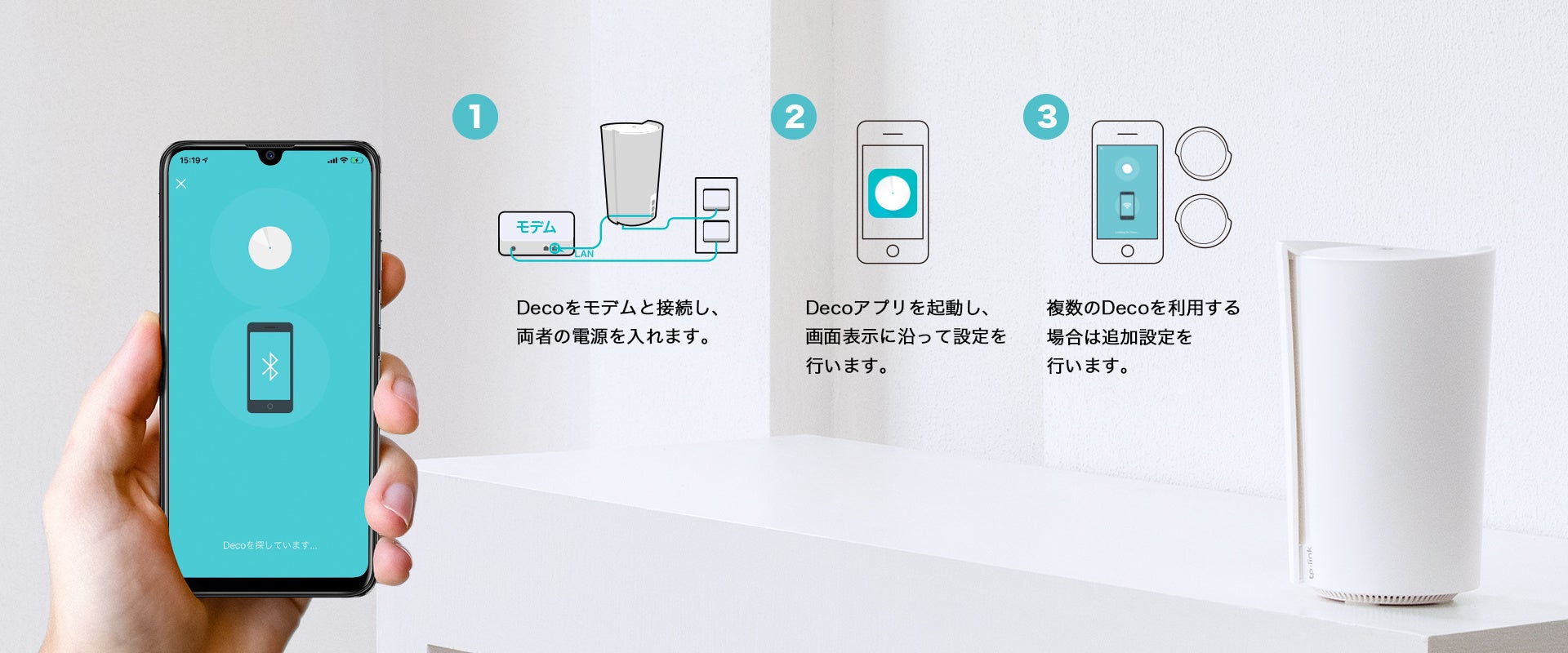 Deco X90がアップグレード》トライバンドメッシュWi-Fi 6 「Deco X95