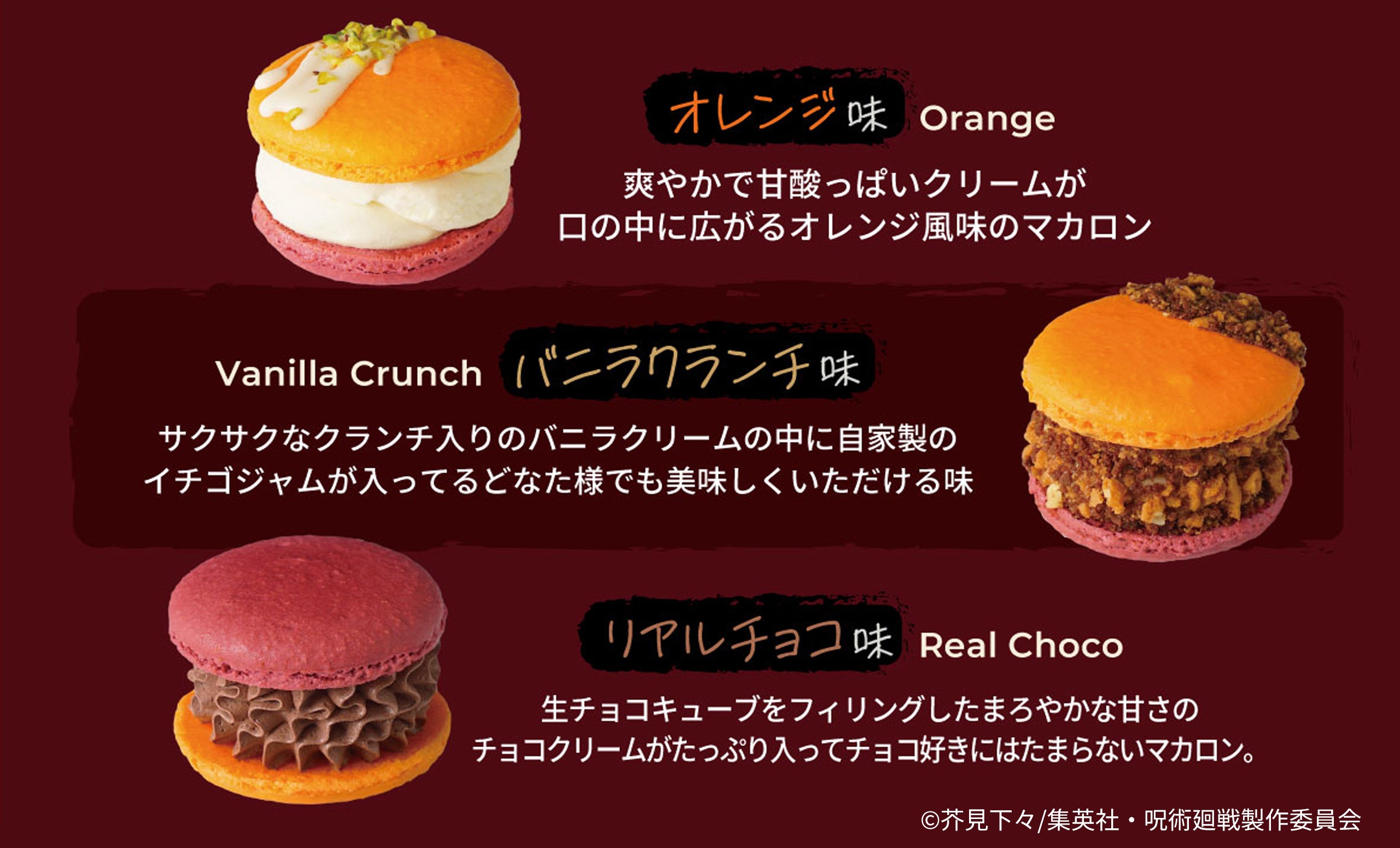 呪術廻戦 MACAPRESSOコラボ 購入特典 コースター 非売品 呪術廻戦