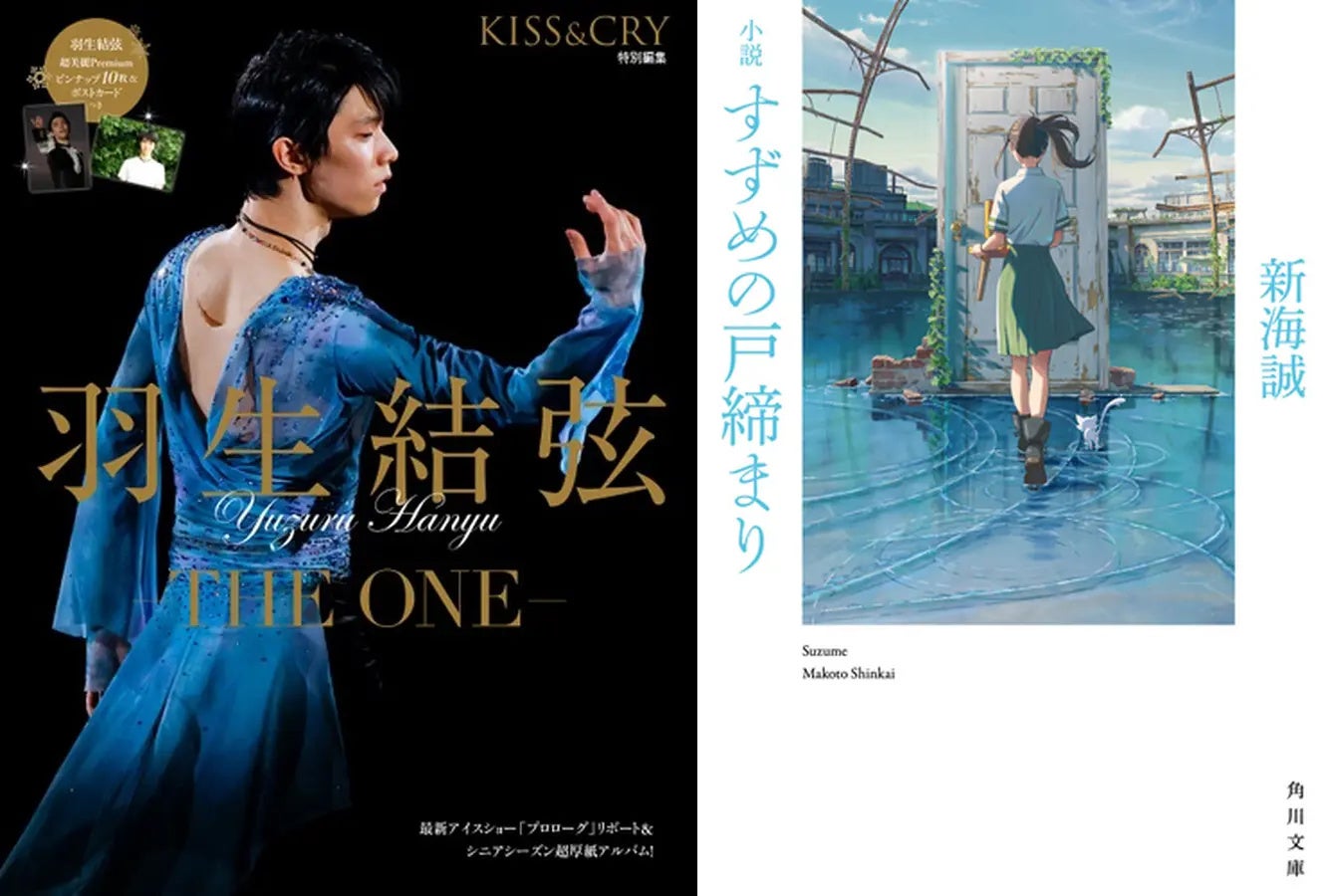 羽生結弦 通信 通信D X 26冊+おまけ1冊 羽生結弦 通信 通信D X 26冊+
