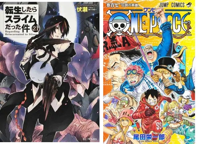 転生したらスライムだった件』最新21巻の紙版・電子版がhonto総合