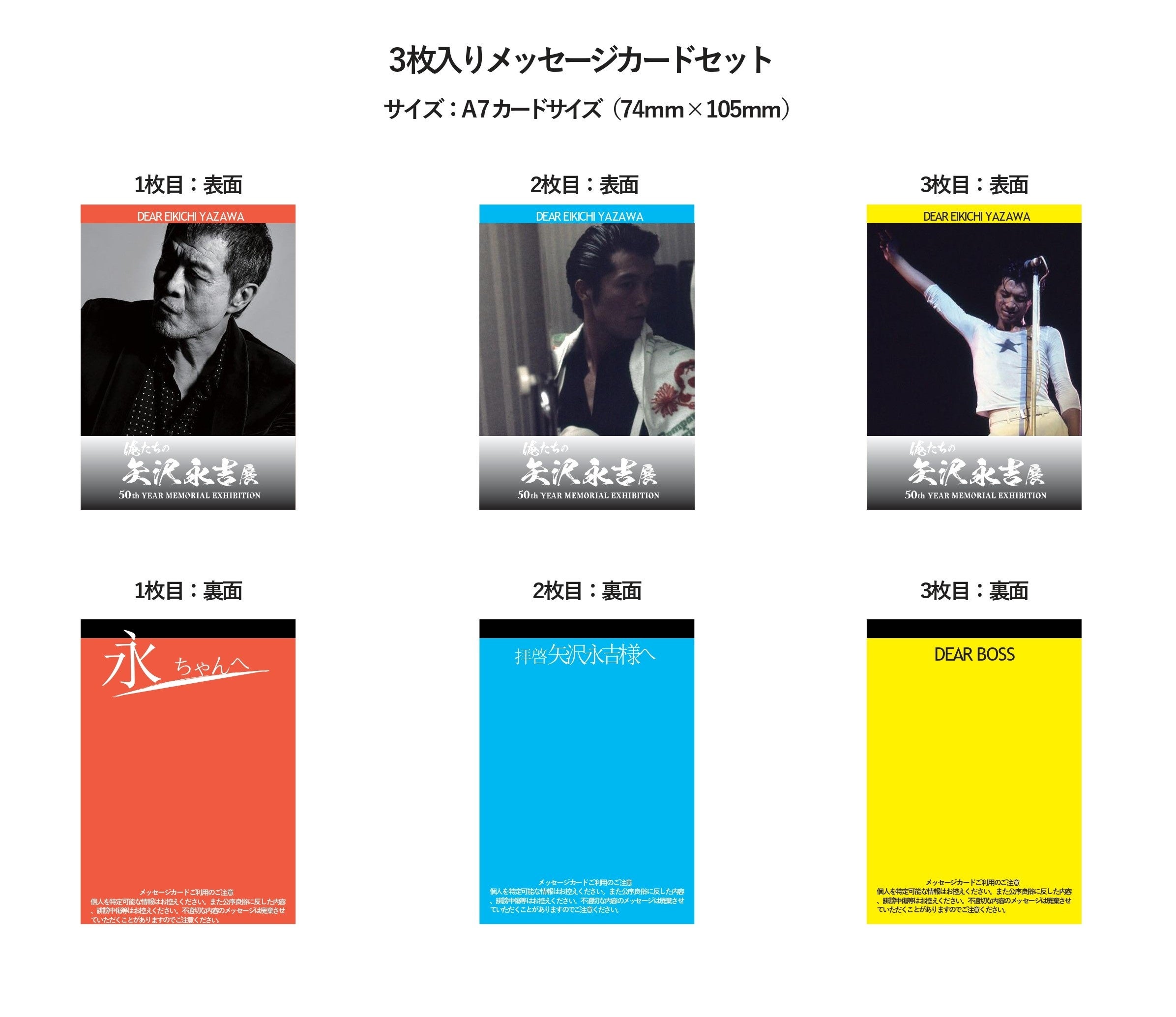 俺たちの矢沢永吉」展 大阪 前売チケット販売中！ | 株式会社TBSグロウ