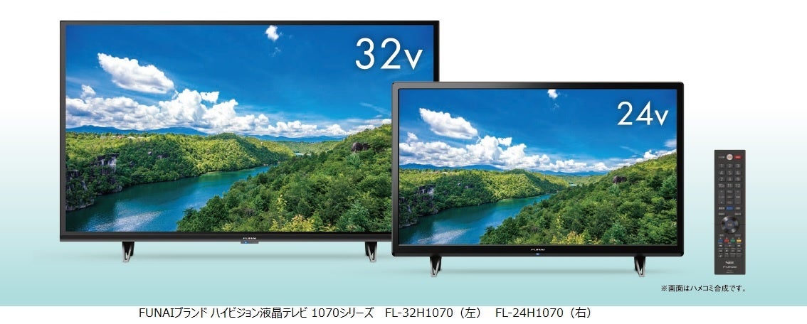 ヤマダホールディングスグループ独占販売 『FUNAIブランド』液晶テレビ