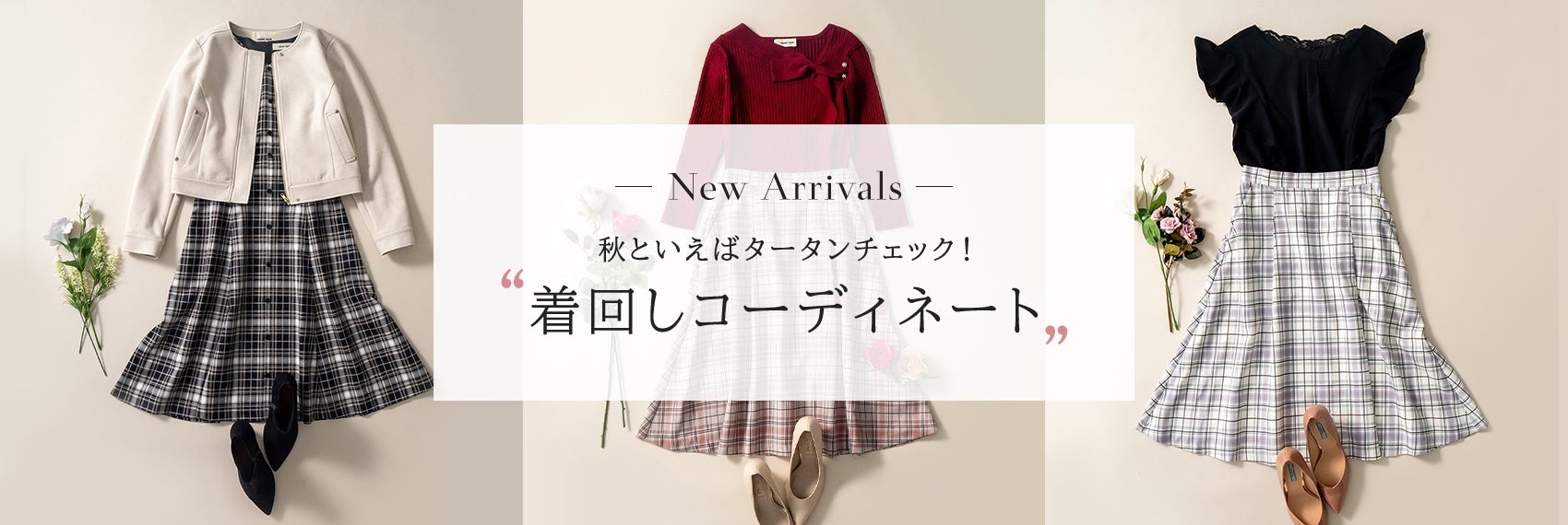 LAISSE PASSE】オリジナルタータンチェックシリーズ発売 | 株式会社