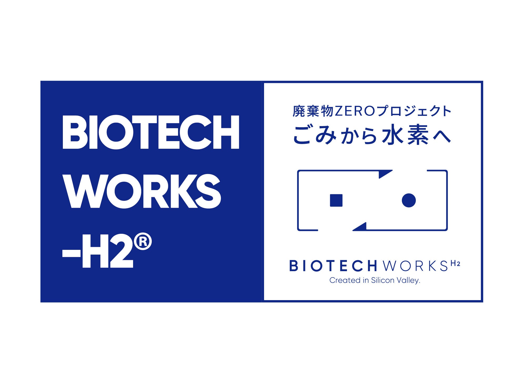 廃棄物ZEROプロジェクト BIOTECHWORKS-H2®「ごみから水素へ」取り組み