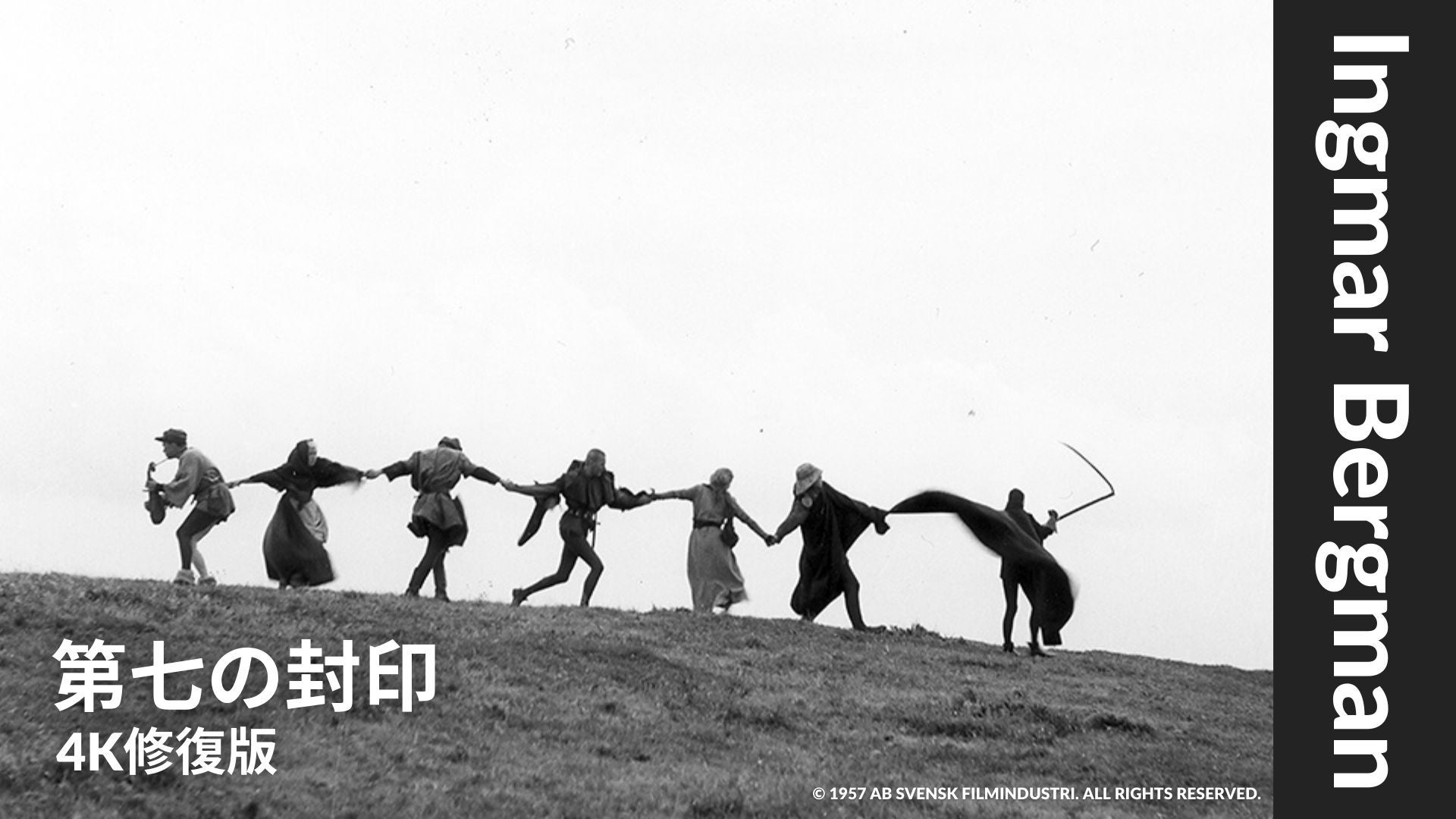 世界で最も重要な映画監督のひとりとして魂の深淵を見つめ続けた