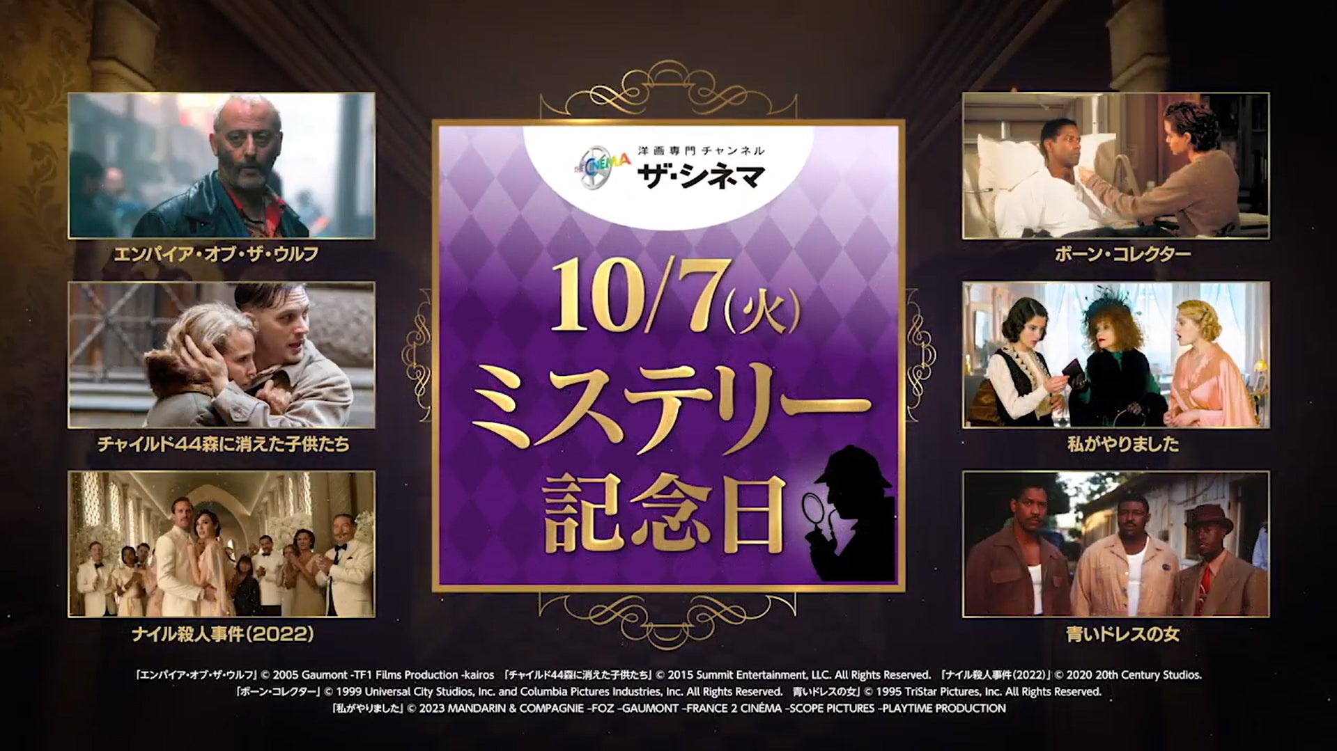 ロアルド・ダール劇場／予期せぬ出来事』Blu-ray BOXが当たる豪華