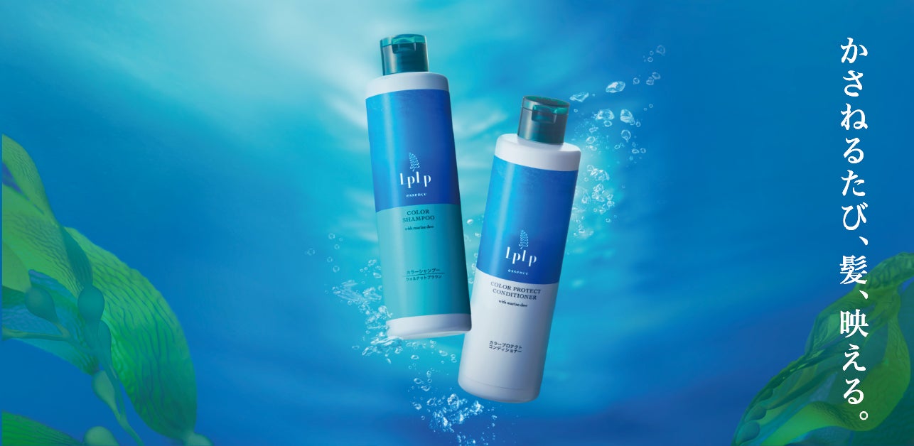 エイジング世代の2大悩み「白髪」と「うねり」を同時にケア。カラー