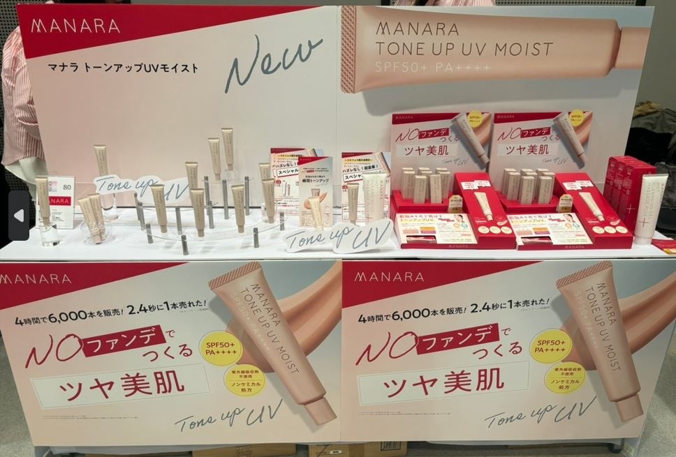 MANARA：ネットで販売時には4時間で6000本*完売！！SNSでも話題の