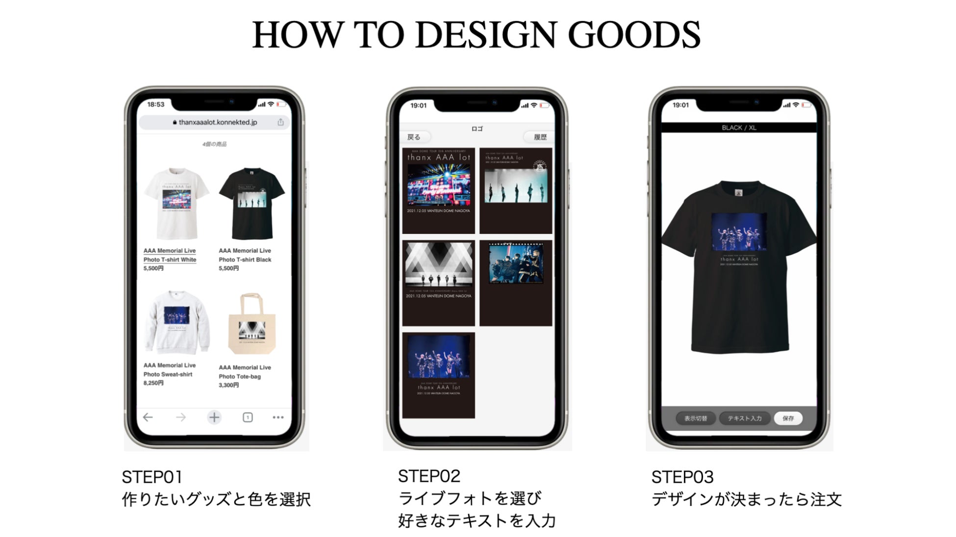 ファンとアーティストを繋ぐ “ライヴフォト×カスタマイズ”グッズ！AAA