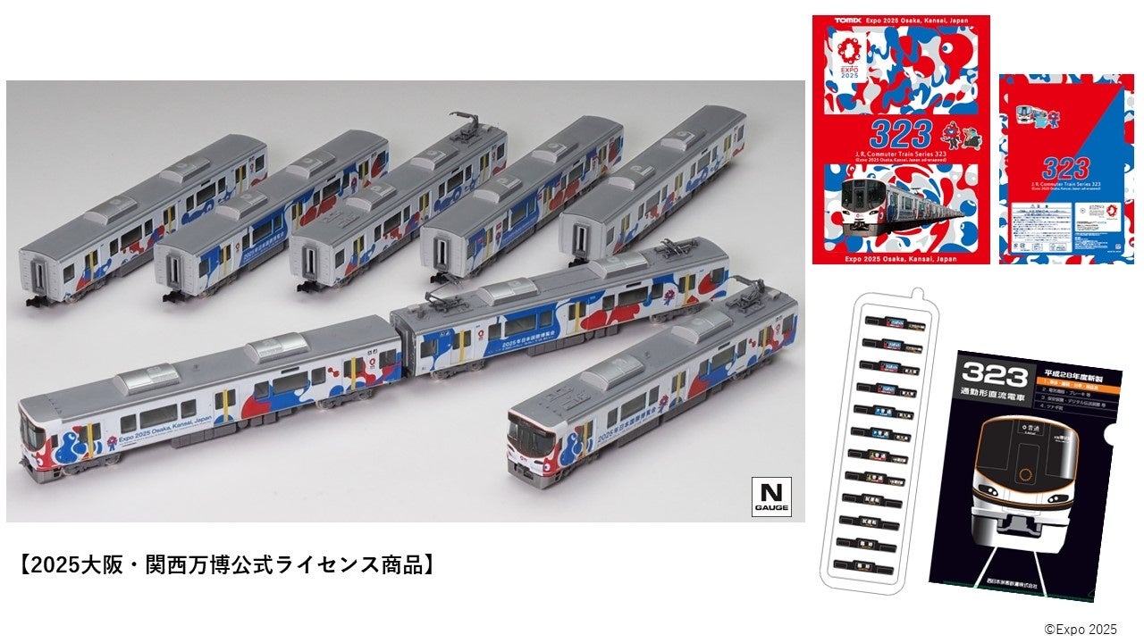 TOMIX製オリジナルNゲージ 323系大阪・関西万博ラッピング列車（8両