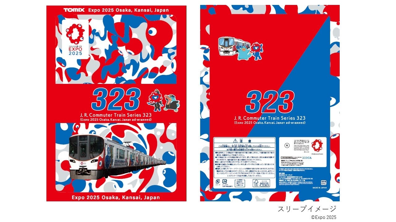 TOMIX製オリジナルNゲージ 323系大阪・関西万博ラッピング列車（8両