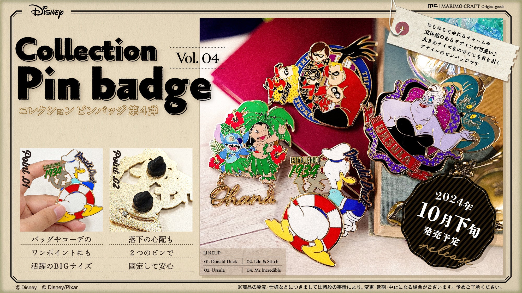 Disney キャラクター 限定ピンバッジ LTD900 Disney HappyNewYear 2005