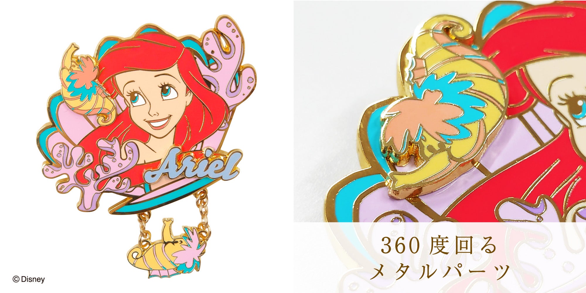 ディズニープリンセス」の表情に注目！大きめサイズの揺れるチャーム