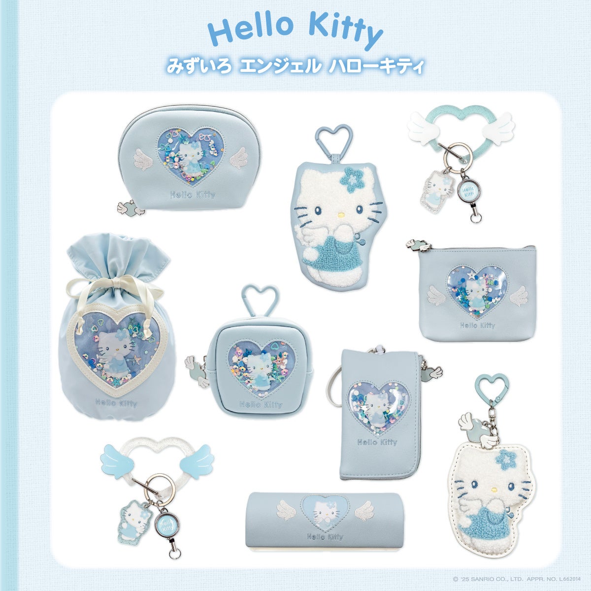 みずいろ×エンジェルのキュートなデザイン！ハローキティの雑貨