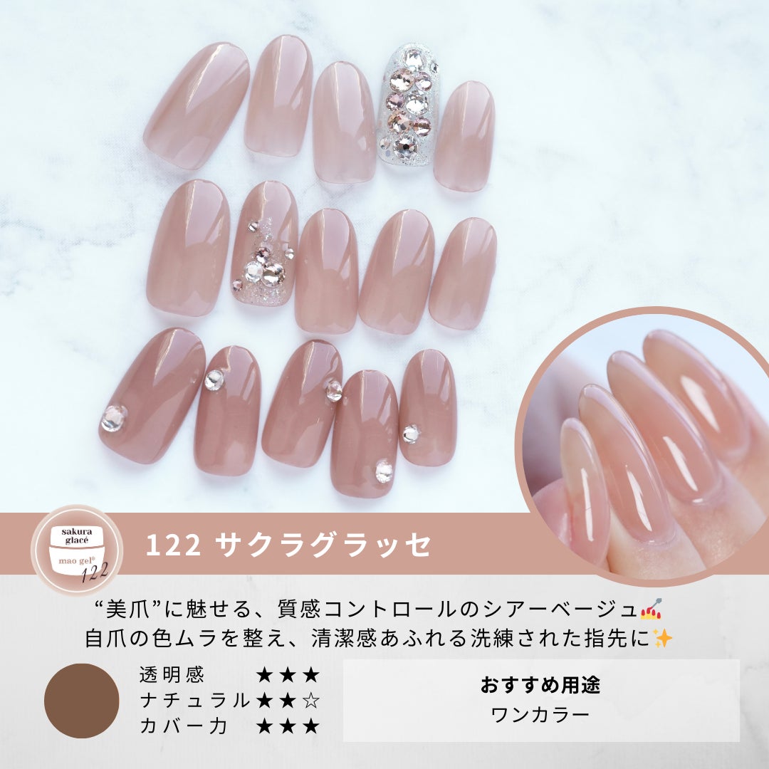 ナチュラルなのに、盛れる。mao gel、2026年春新色「Sakura Collection