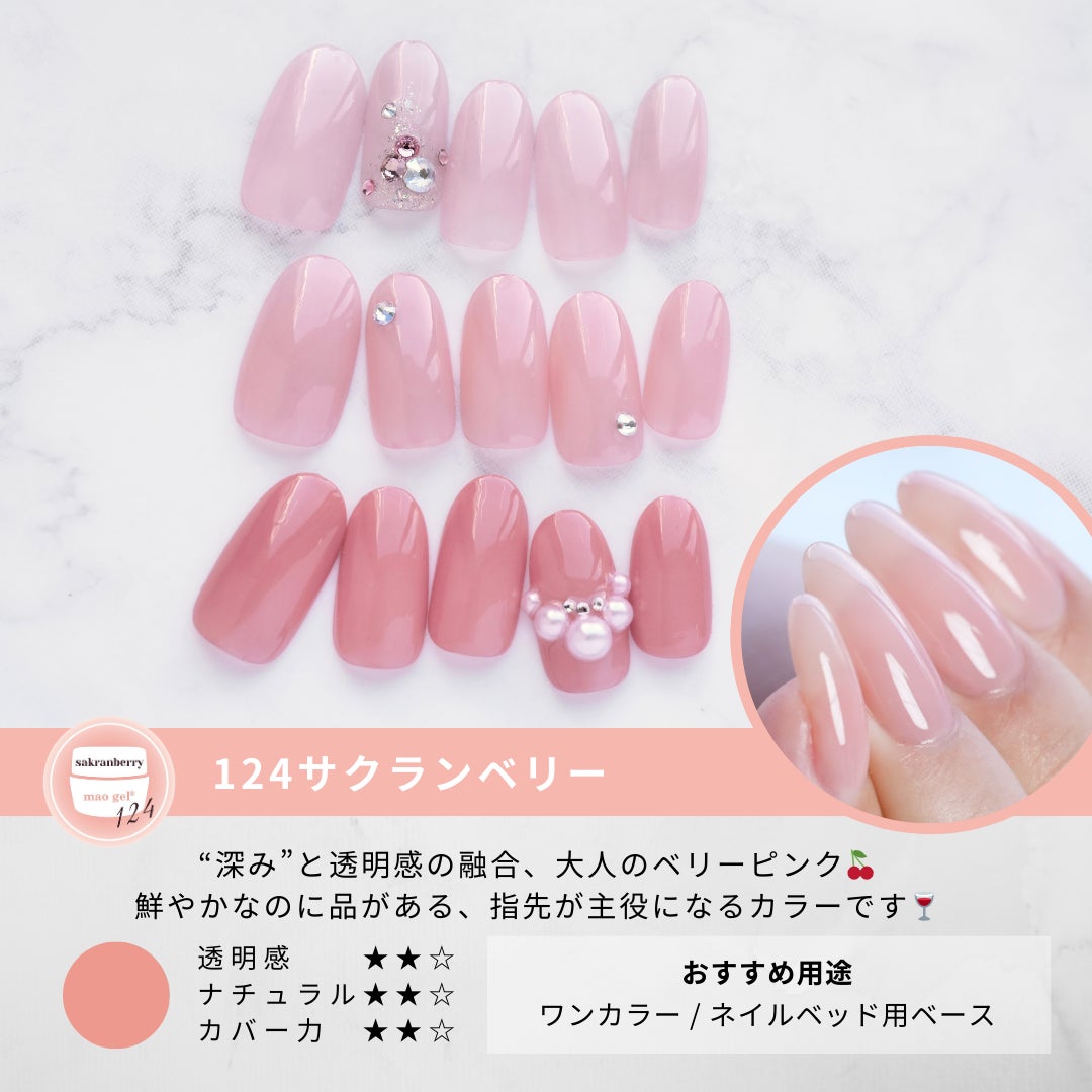 ナチュラルなのに、盛れる。mao gel、2026年春新色「Sakura Collection