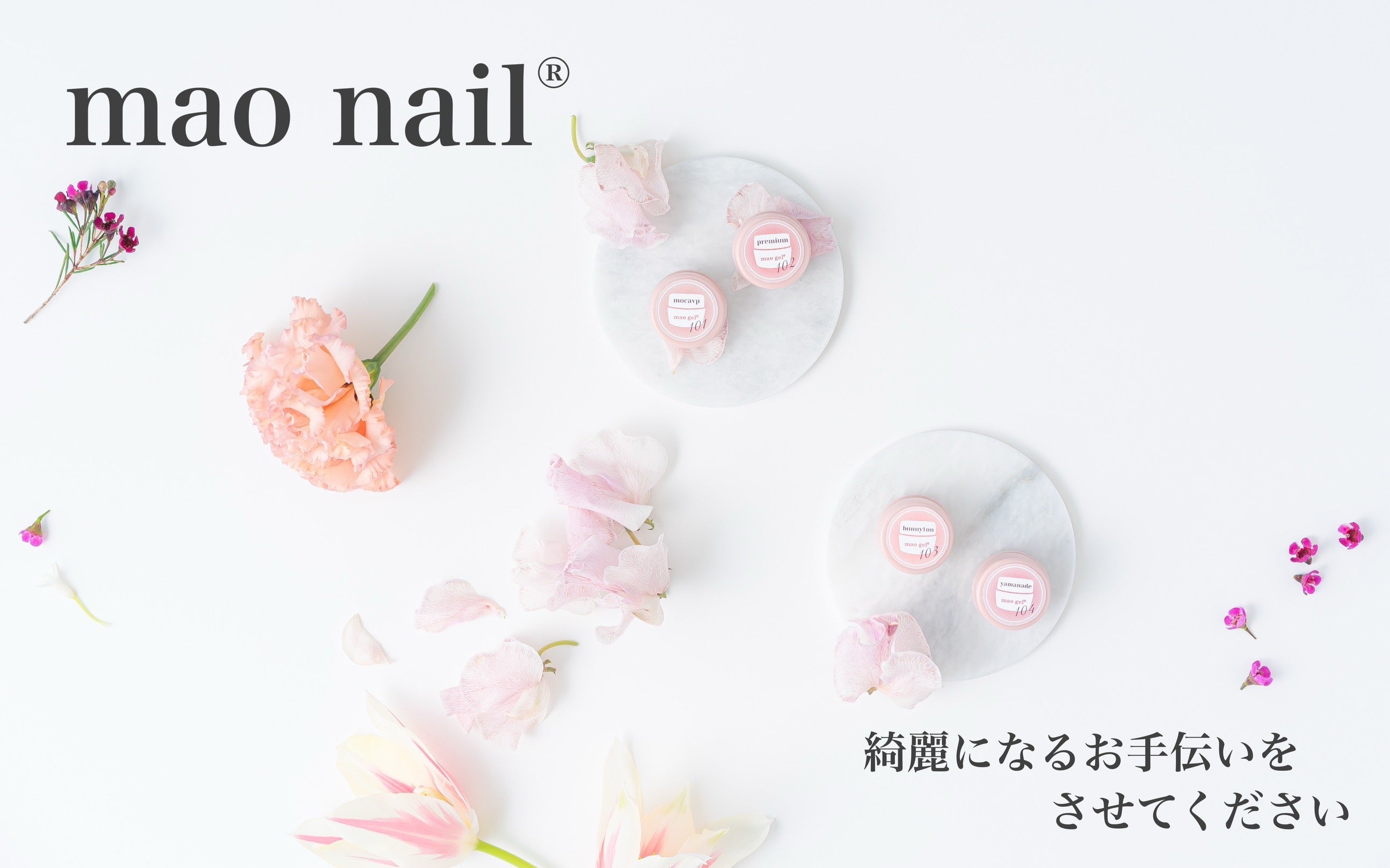 マオジェル誕生石シリーズ、大好評だった4色の再販決定！12月21日より