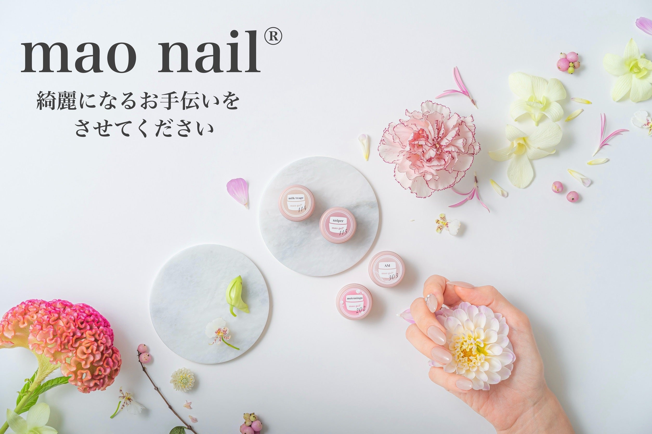 マオジェルから、待望のマグネットジェルがNew Release！4月9日（水